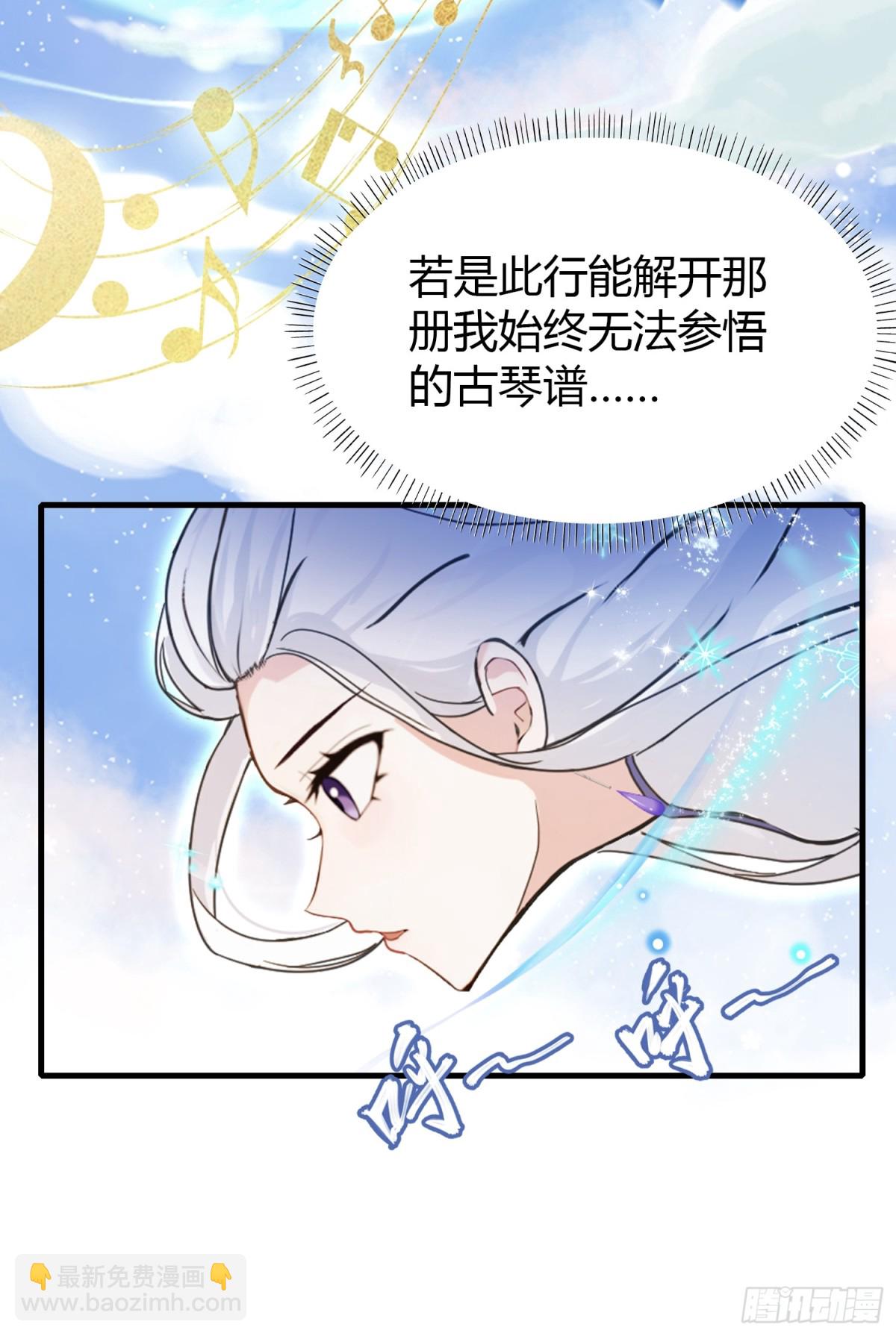 第42话 师姐能不能再骂我几句(1/2)-第42话