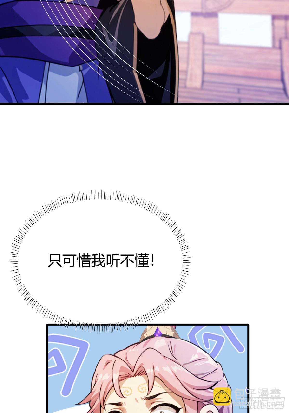 第42话 师姐能不能再骂我几句(1/2)-第42话