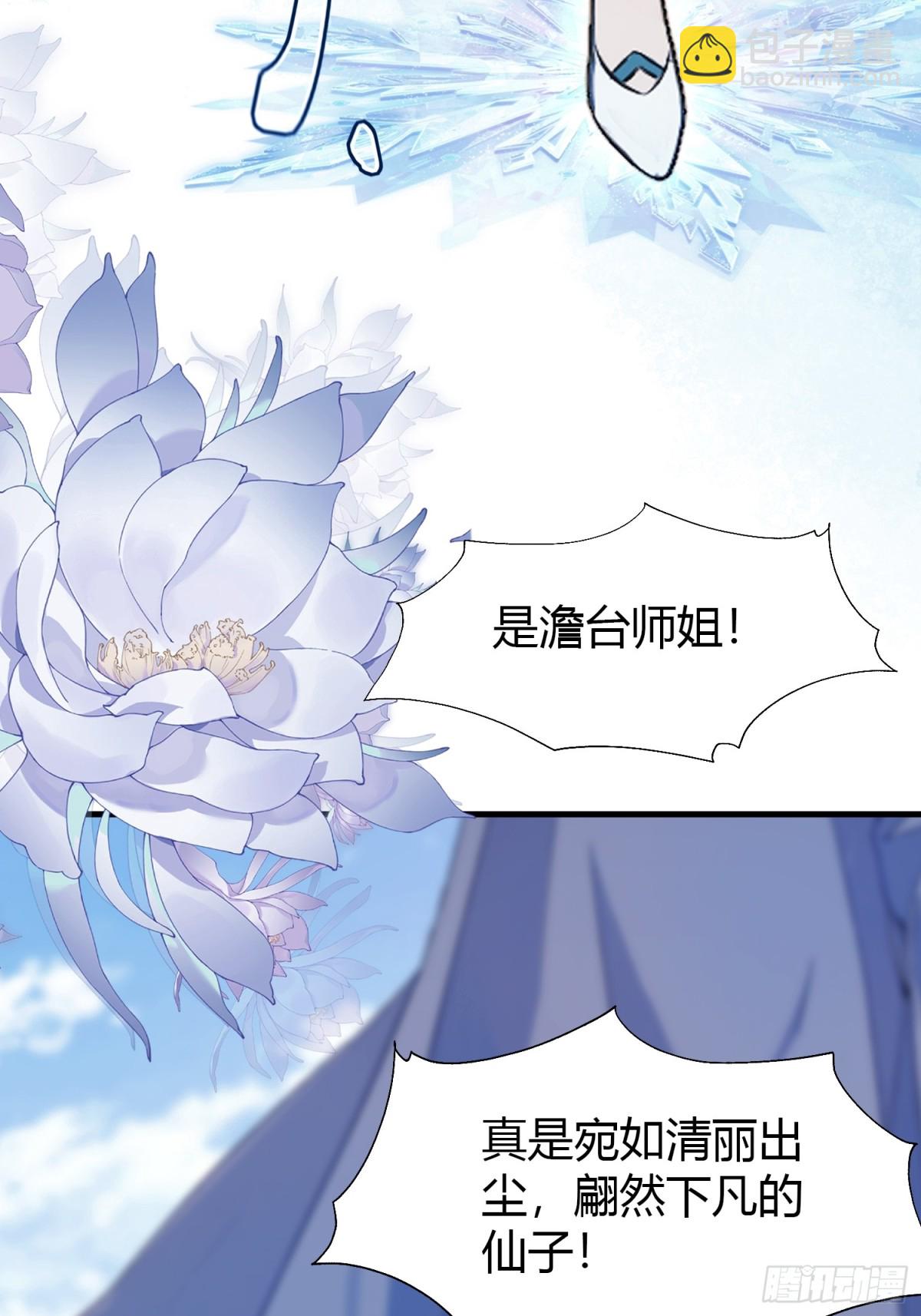 第42话 师姐能不能再骂我几句(1/2)-第42话