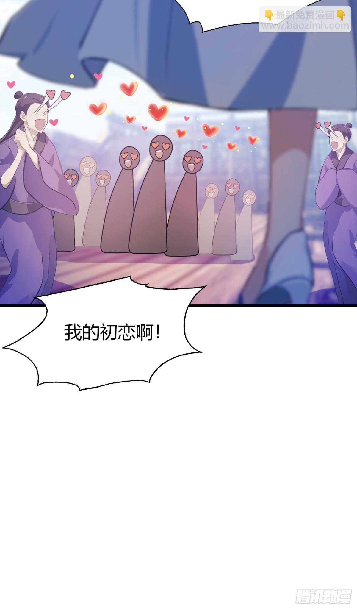 第42话 师姐能不能再骂我几句(1/2)-第42话