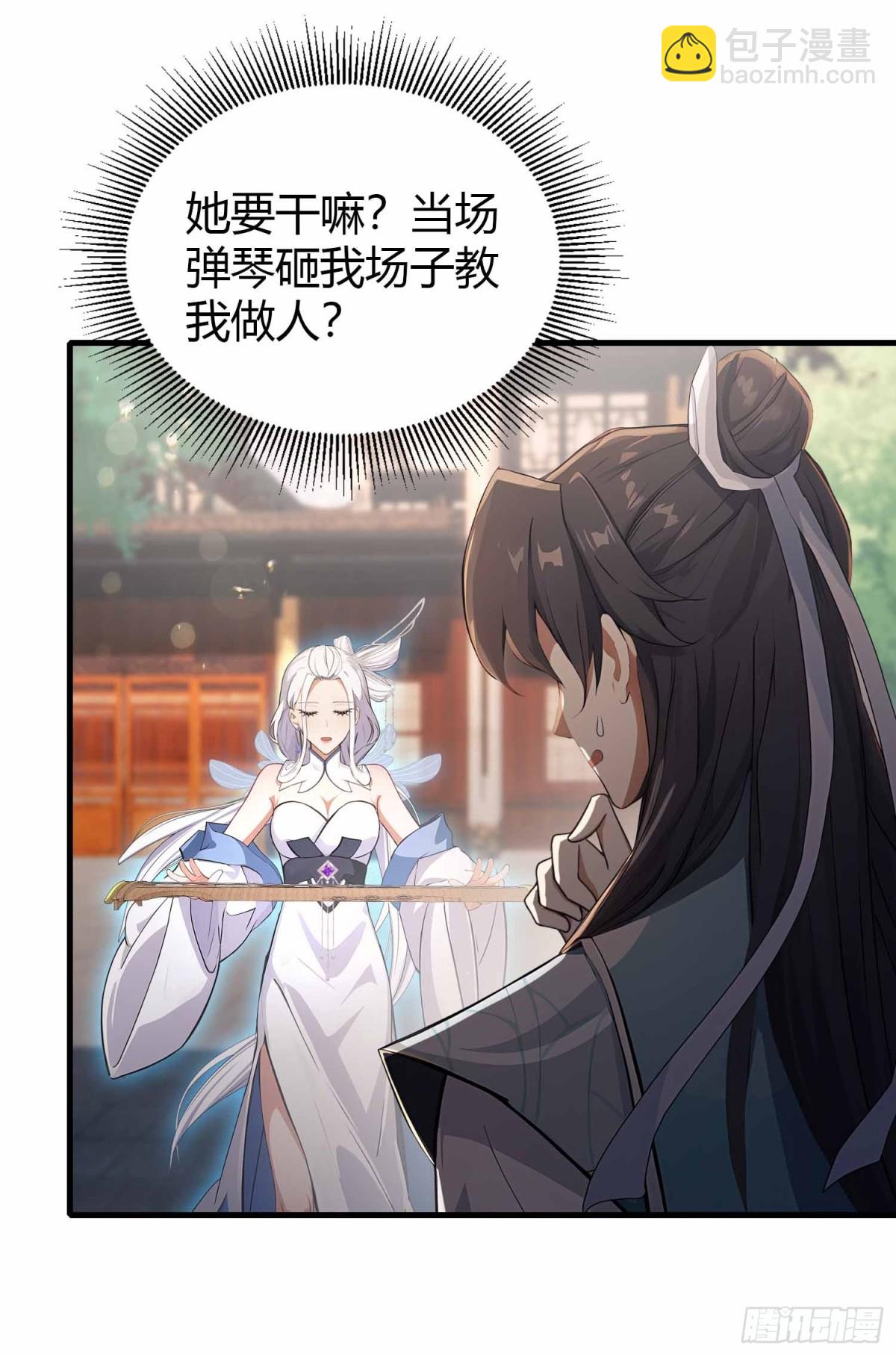 第44话 您就是大师本师？-第44话