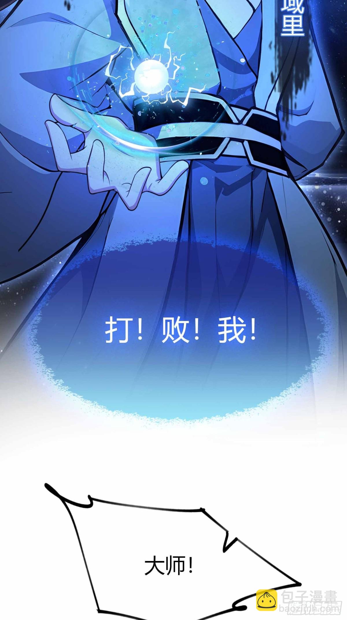 第44话 您就是大师本师？-第44话