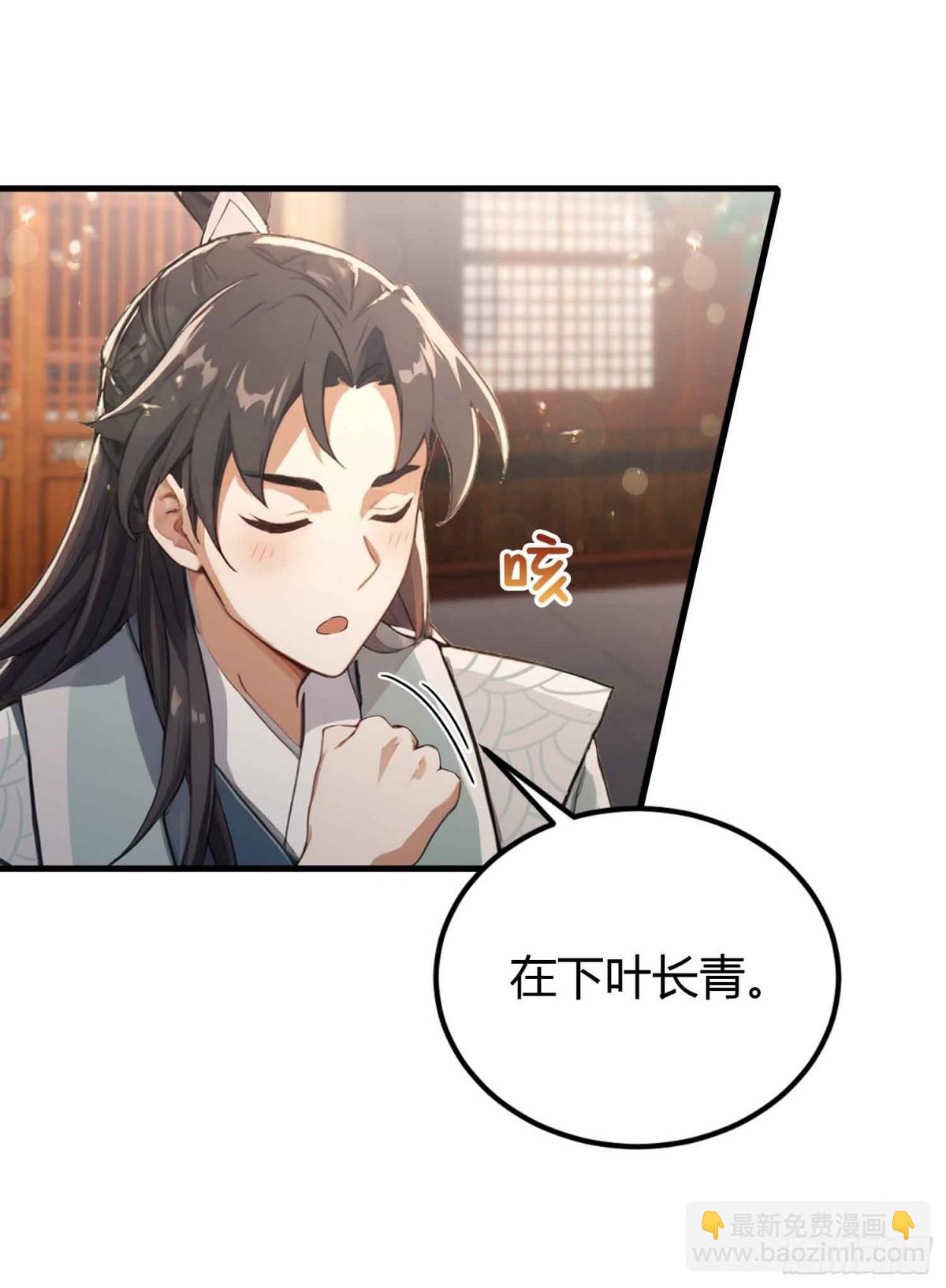 第44话 您就是大师本师？-第44话