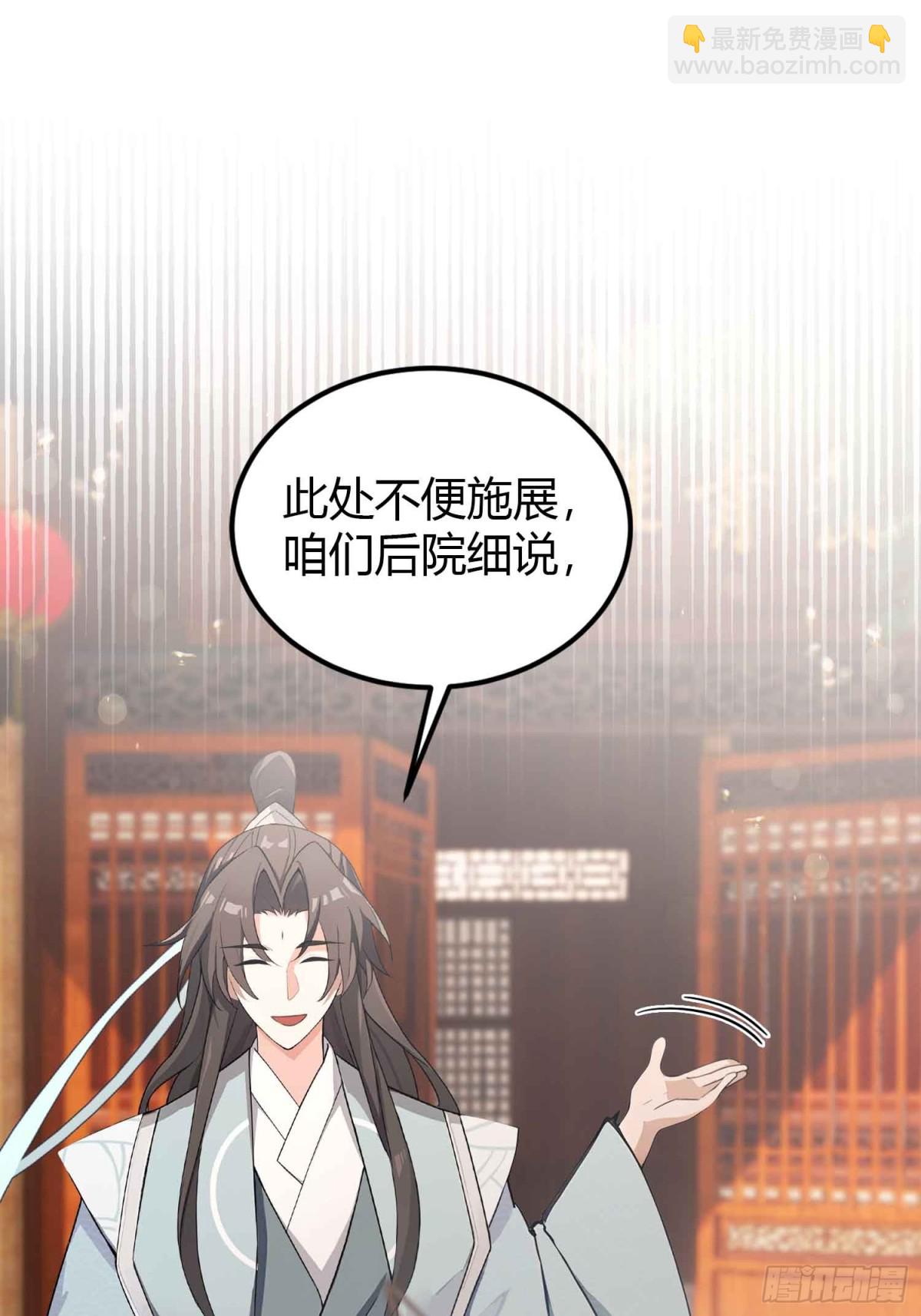 第44话 您就是大师本师？-第44话