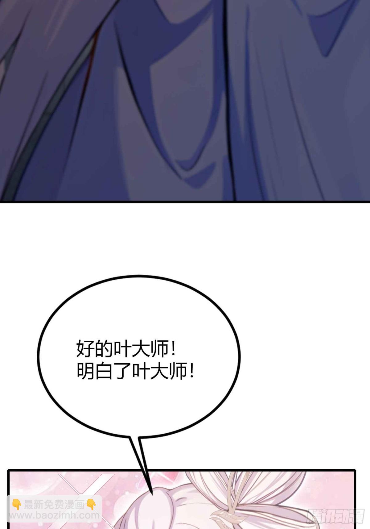 第44话 您就是大师本师？-第44话