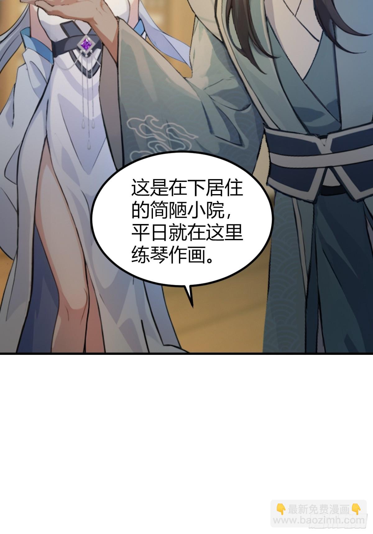 第44话 您就是大师本师？-第44话