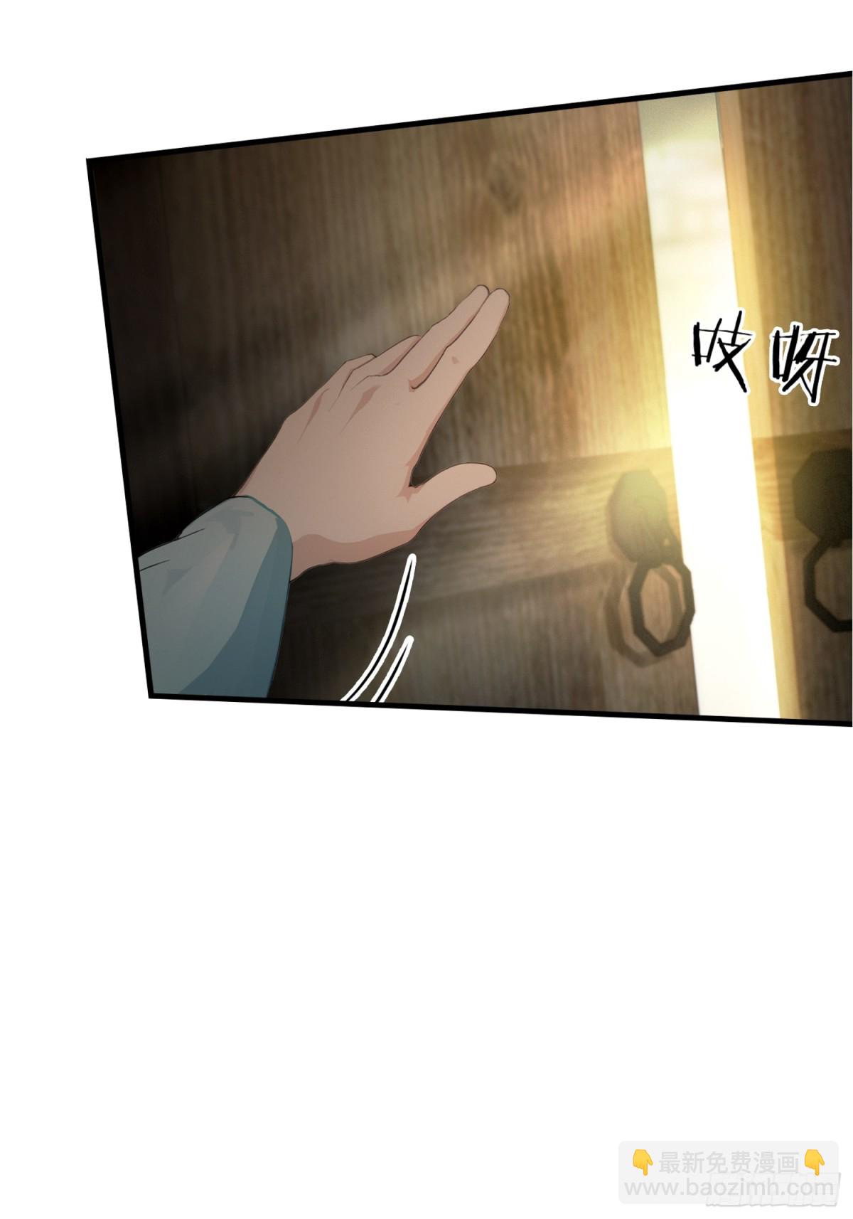 第44话 您就是大师本师？-第44话