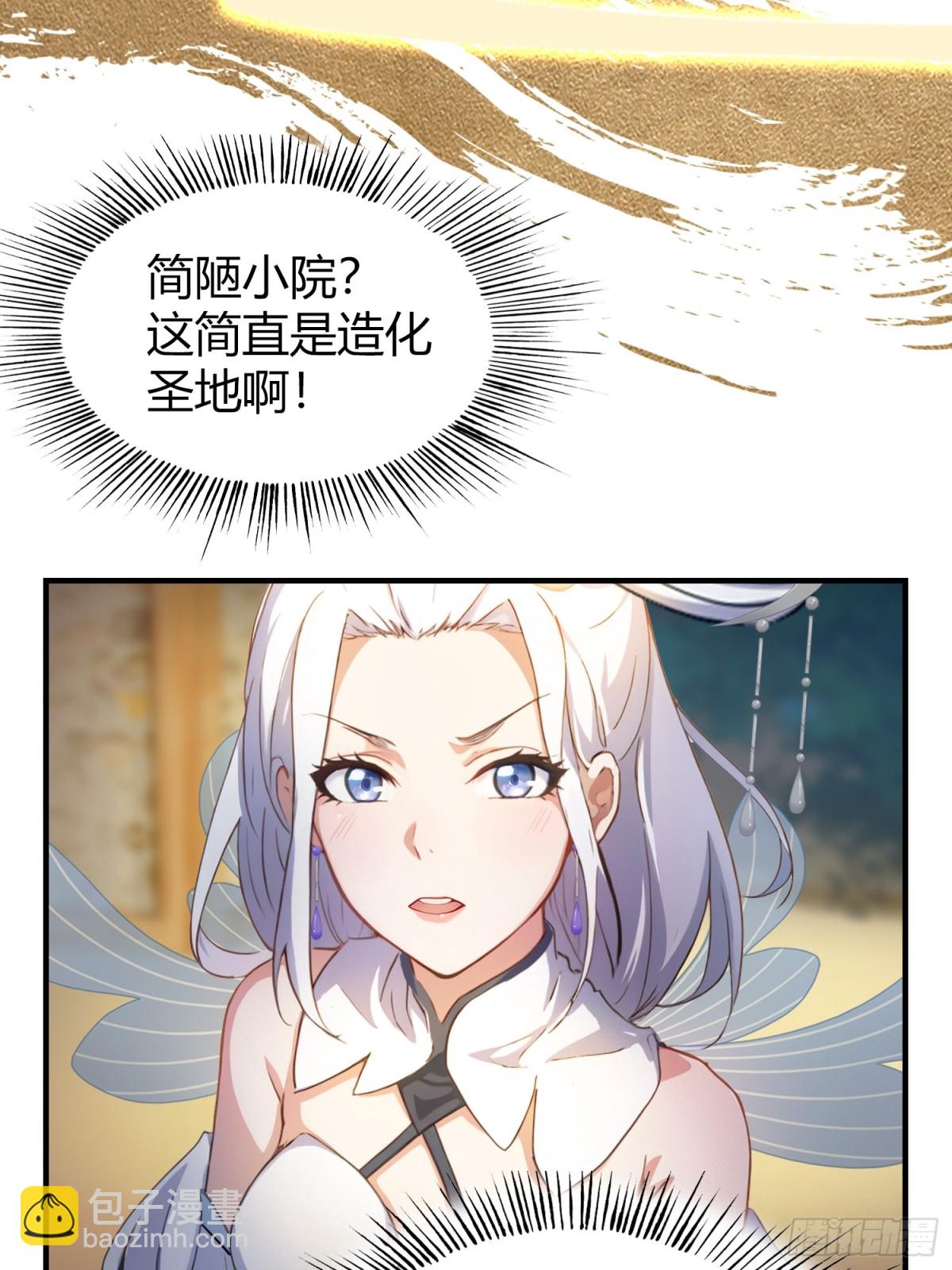 第44话 您就是大师本师？-第44话