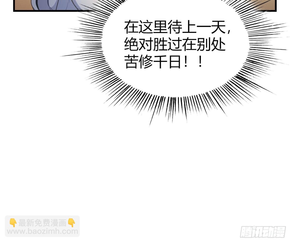 第44话 您就是大师本师？-第44话