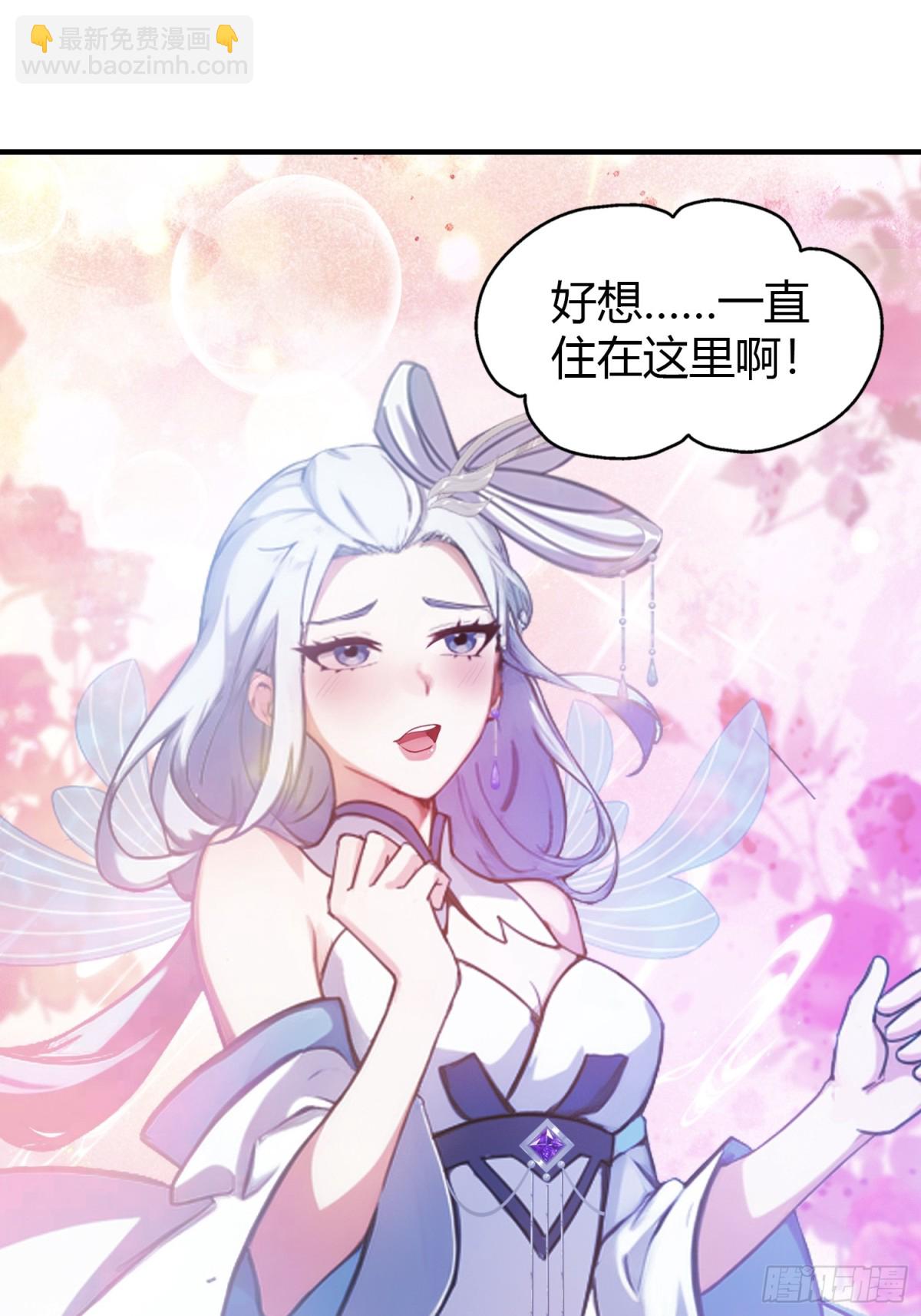 第44话 您就是大师本师？-第44话