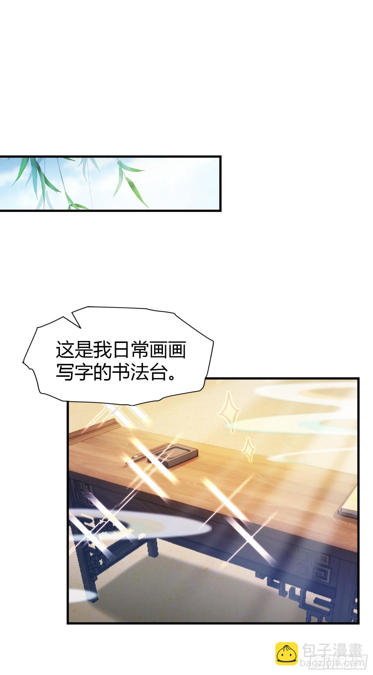 第44话 您就是大师本师？-第44话
