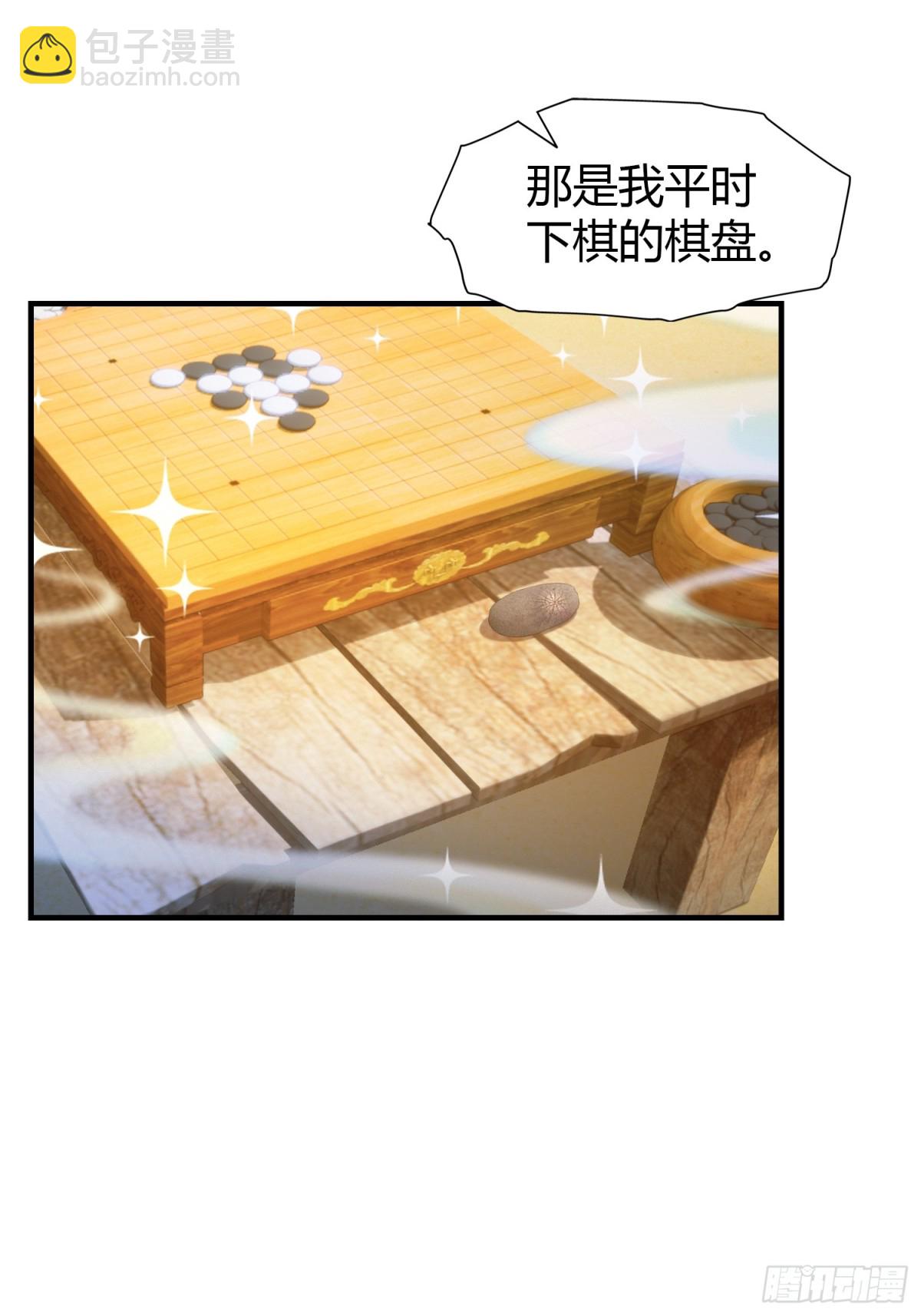第44话 您就是大师本师？-第44话