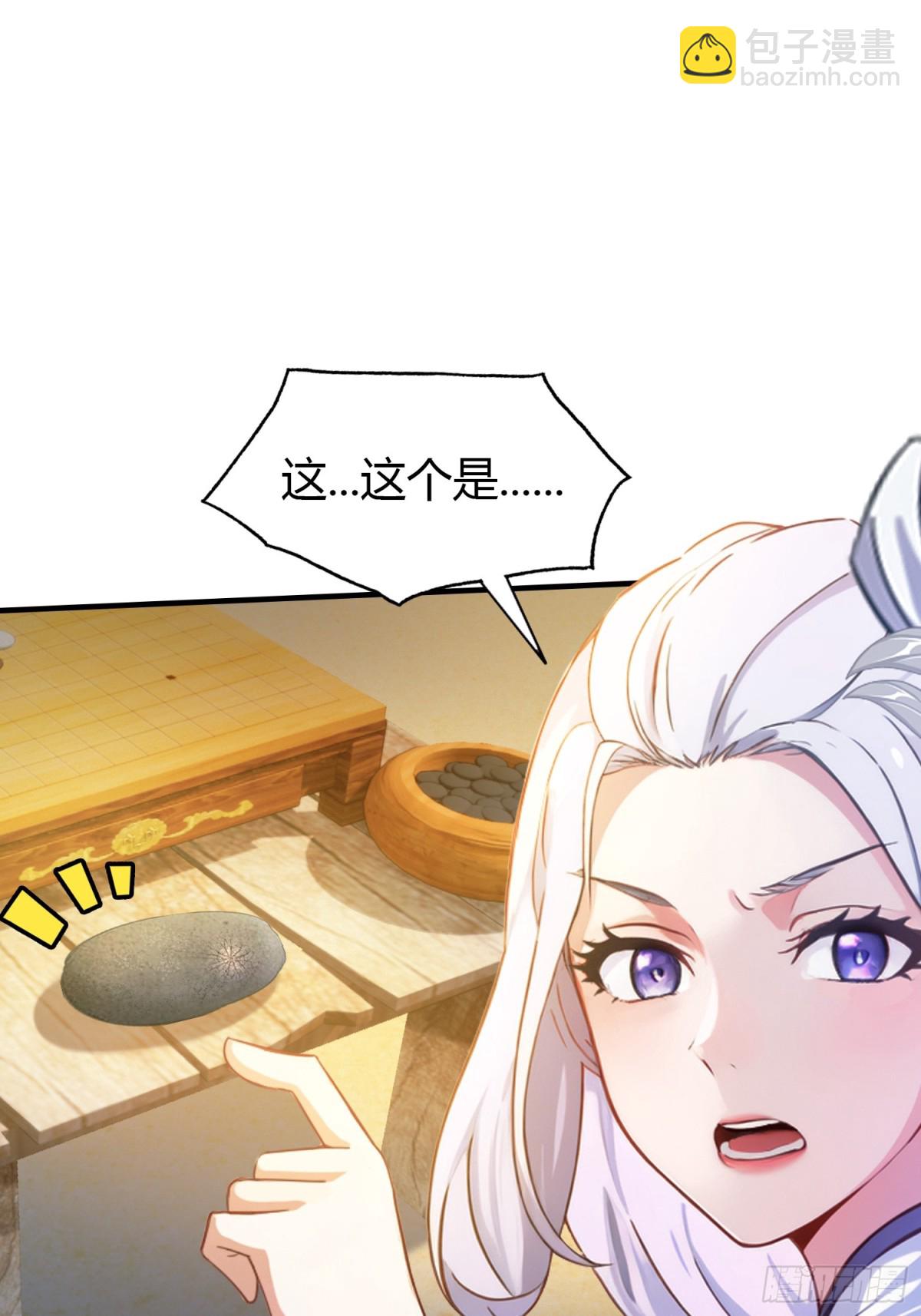 第44话 您就是大师本师？-第44话