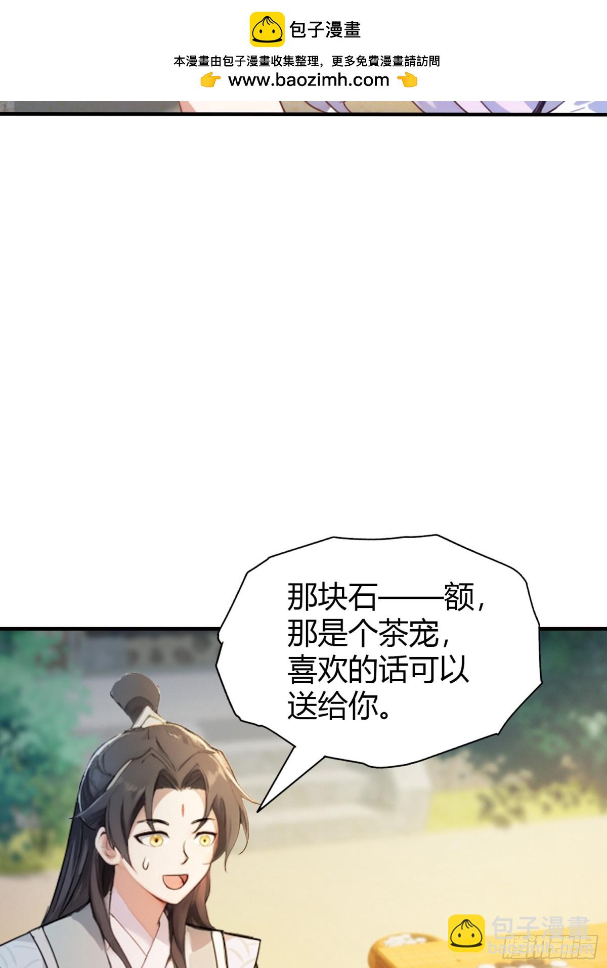 第44话 您就是大师本师？-第44话