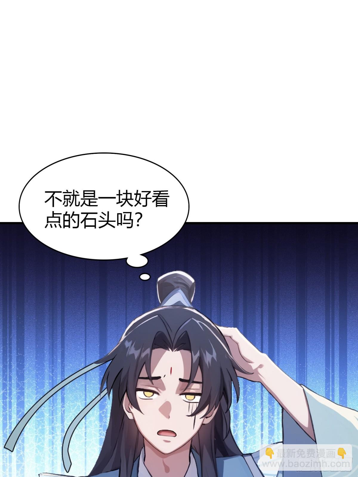 第44话 您就是大师本师？-第44话
