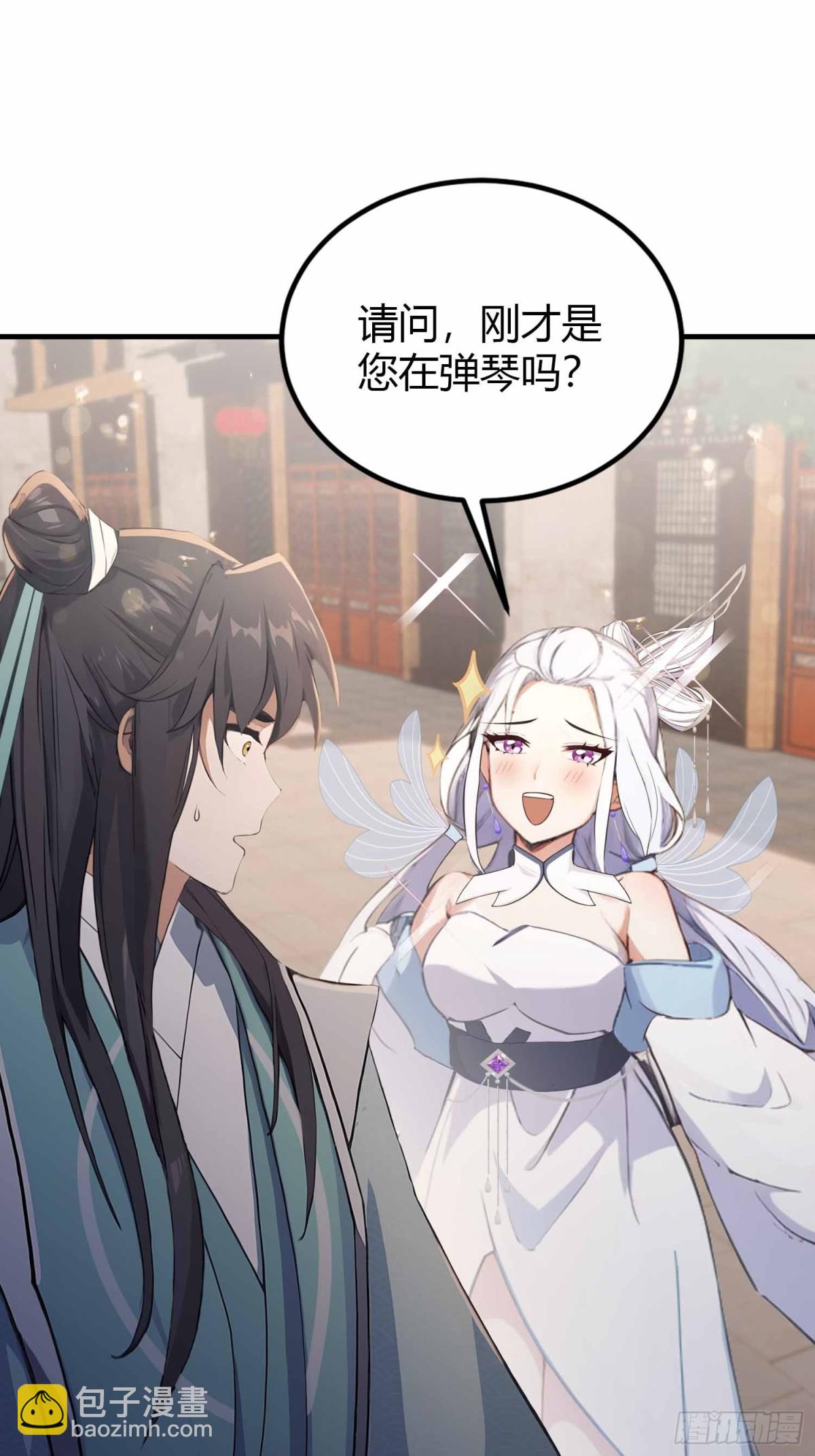 第44话 您就是大师本师？-第44话
