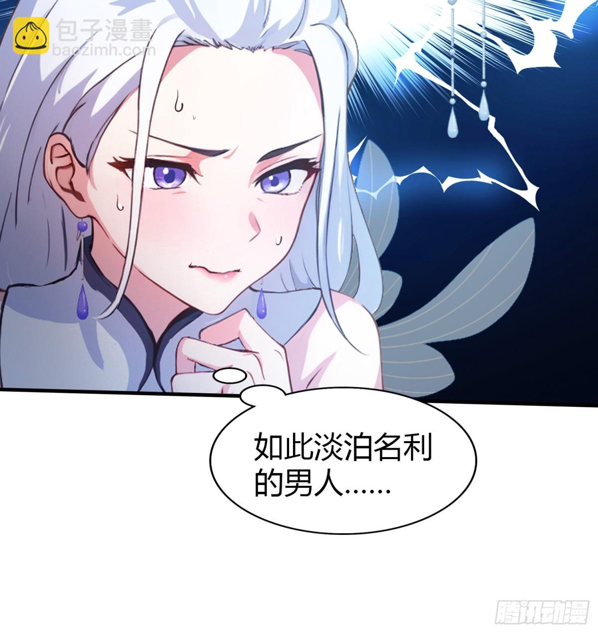 第44话 您就是大师本师？-第44话