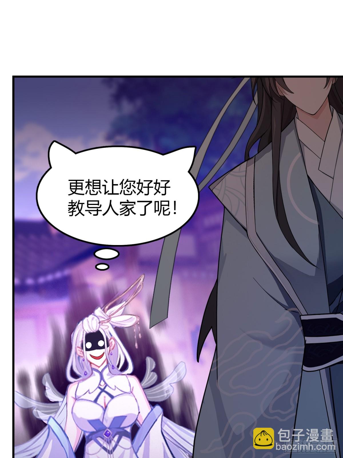 第44话 您就是大师本师？-第44话