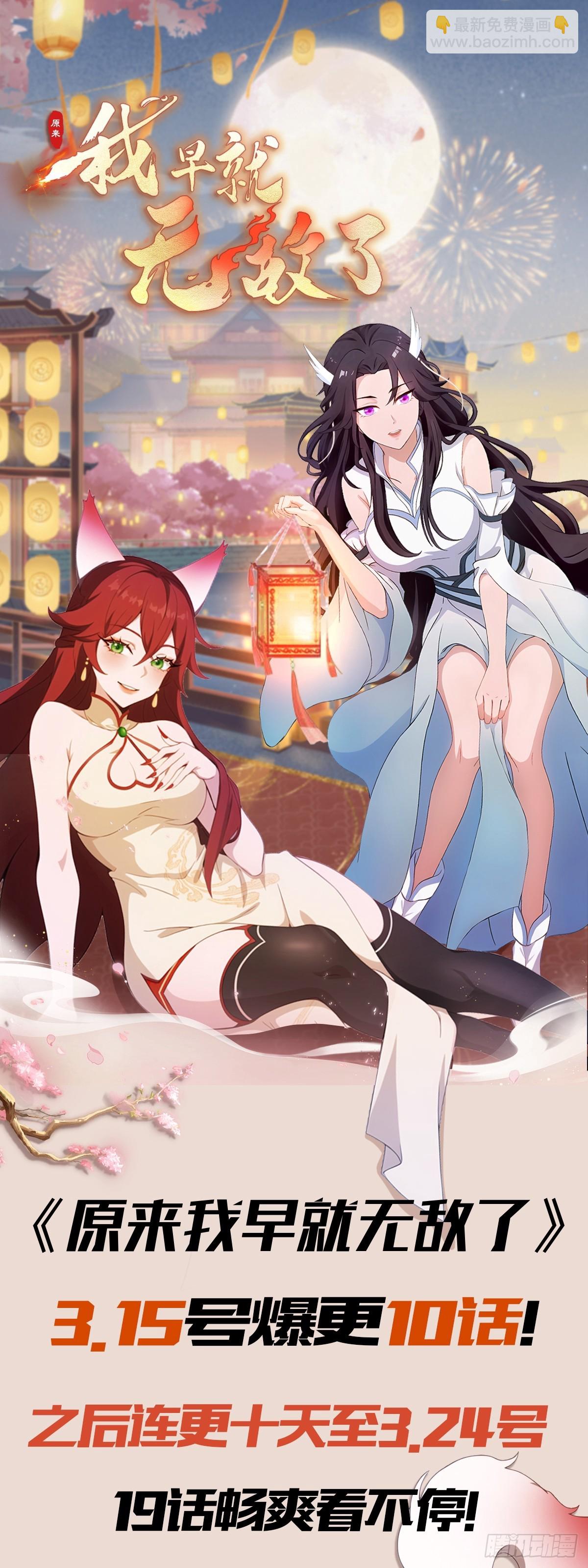 第44话 您就是大师本师？-第44话