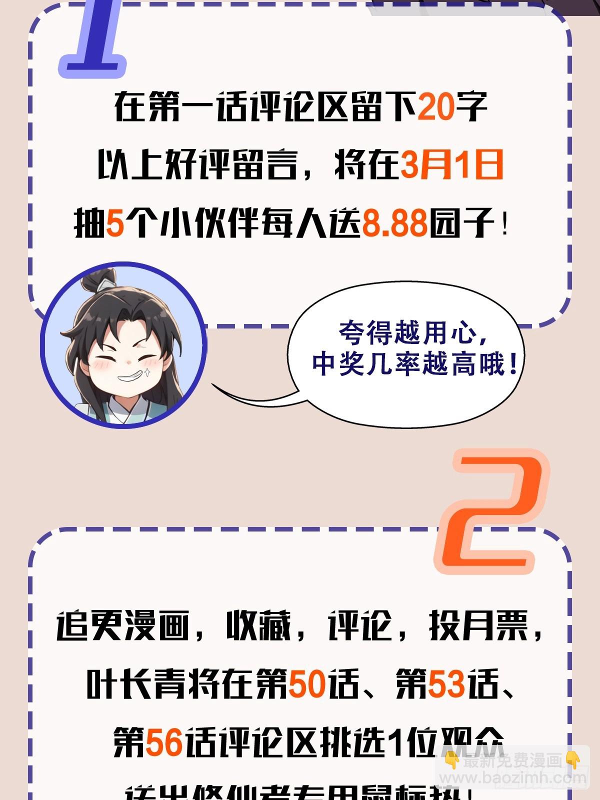 第44话 您就是大师本师？-第44话