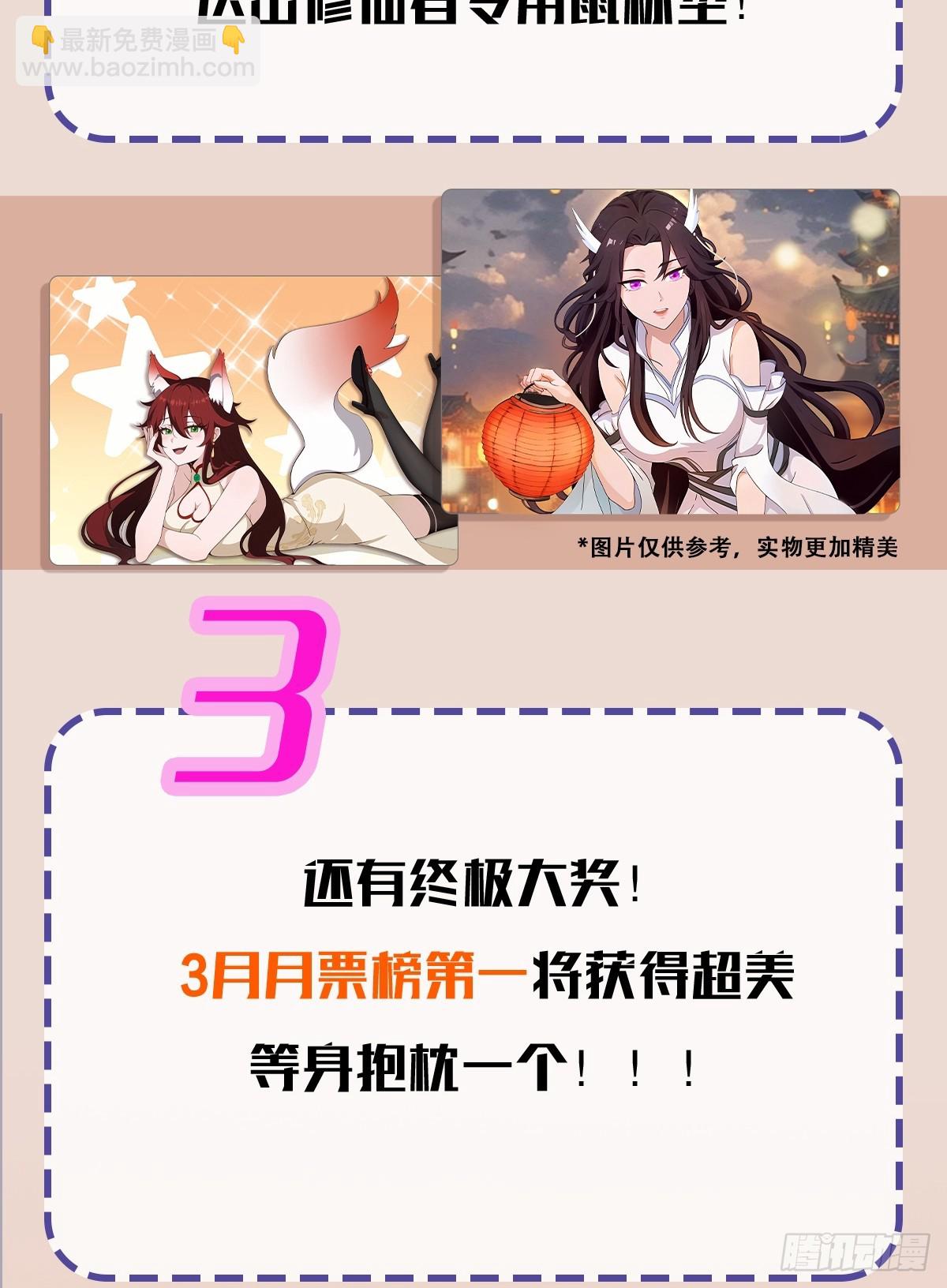 第44话 您就是大师本师？-第44话