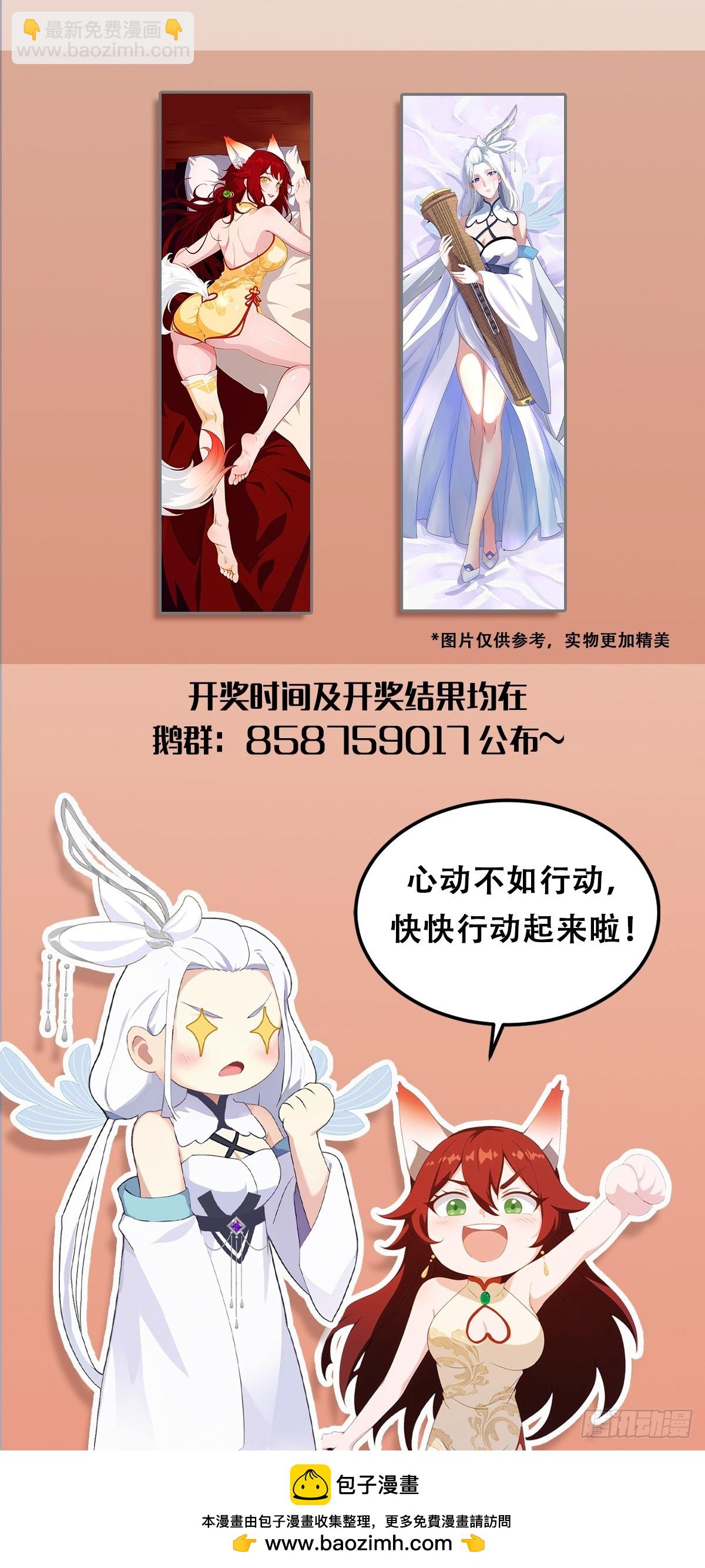 第44话 您就是大师本师？-第44话