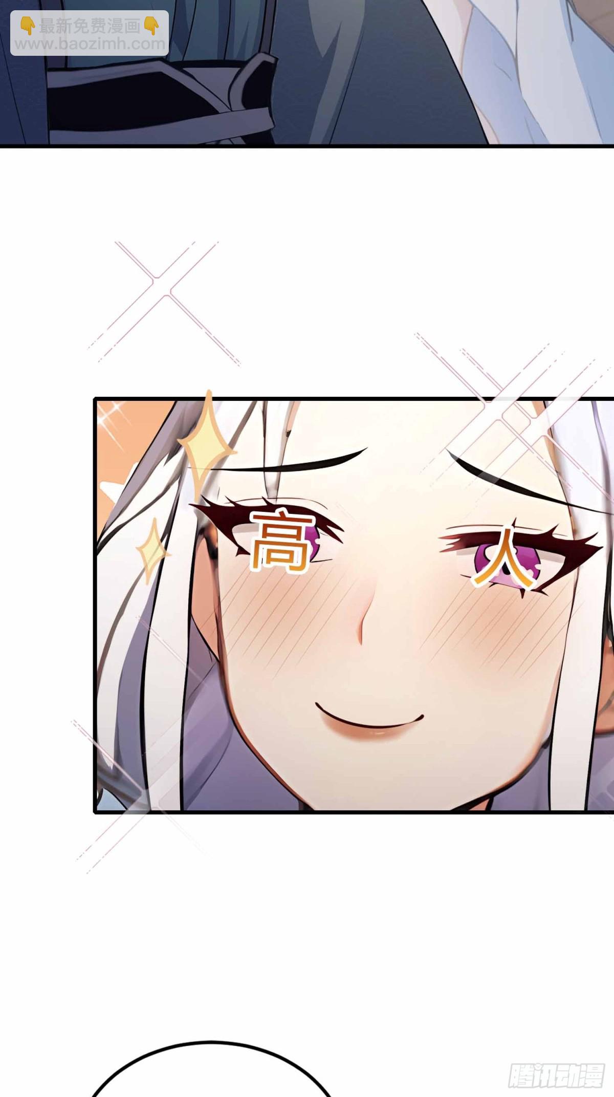 第44话 您就是大师本师？-第44话