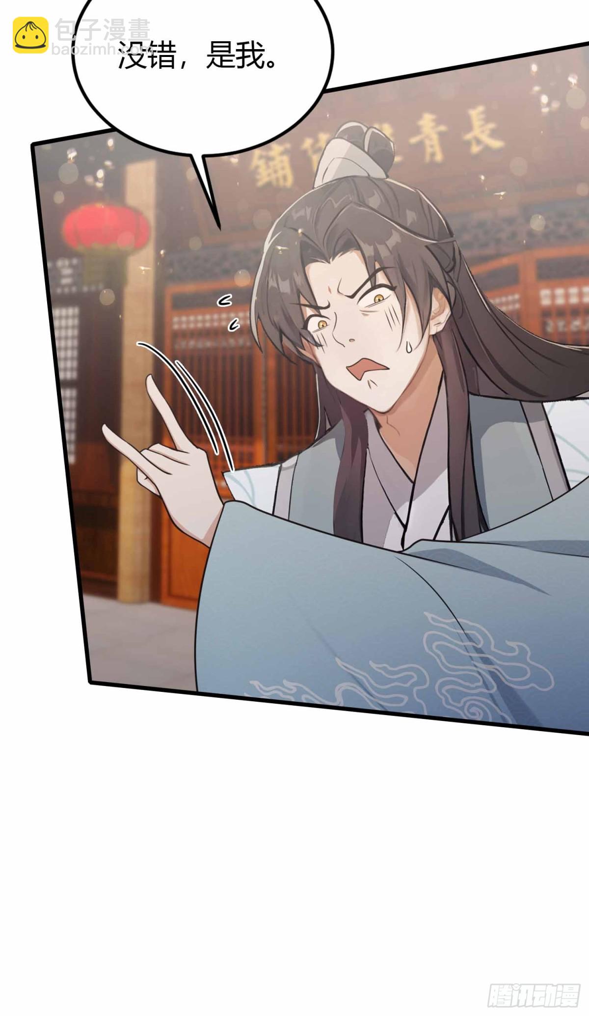第44话 您就是大师本师？-第44话