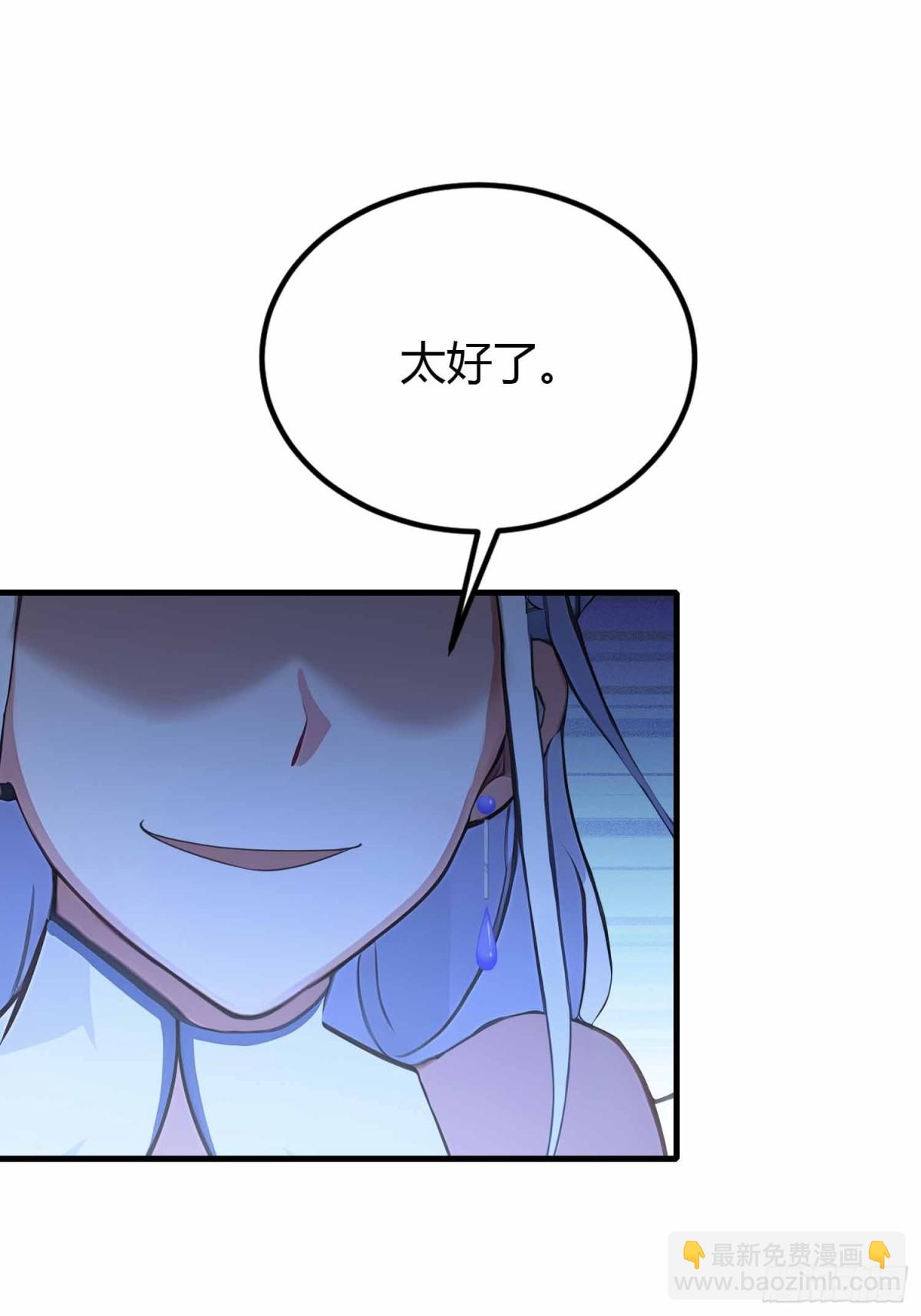 第44话 您就是大师本师？-第44话