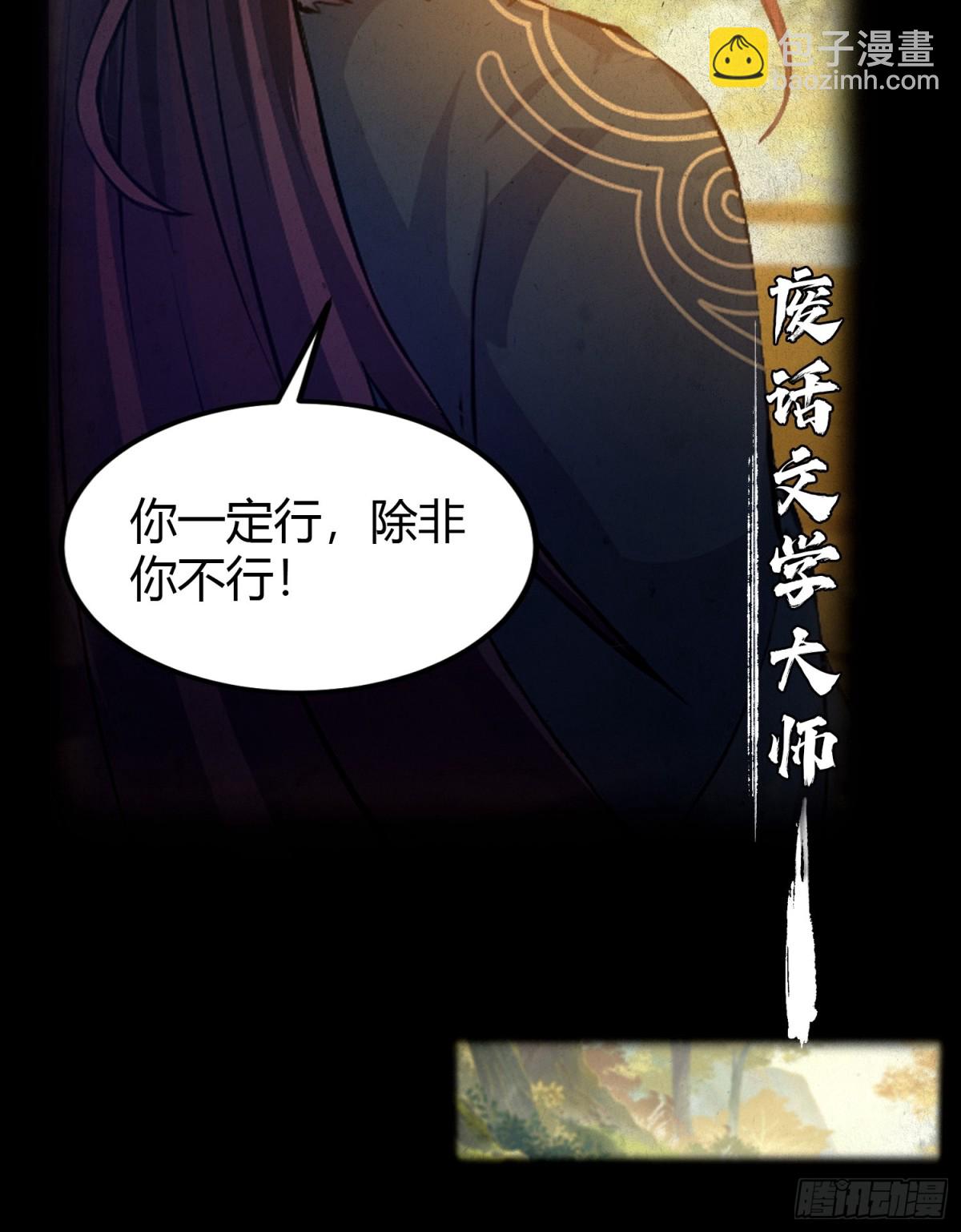 第47话 苦海，翻起爱恨！-第48话