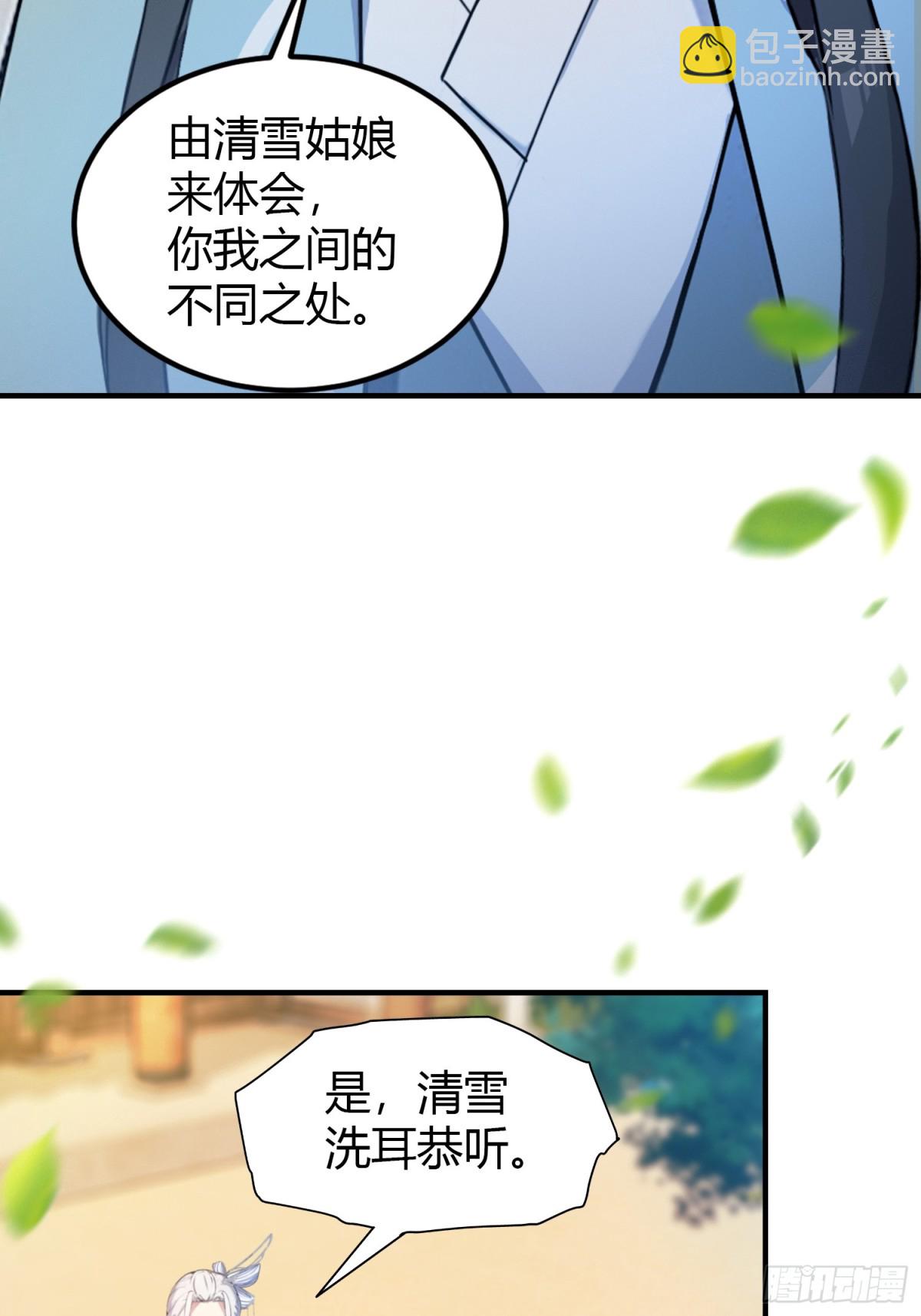 第47话 苦海，翻起爱恨！-第48话