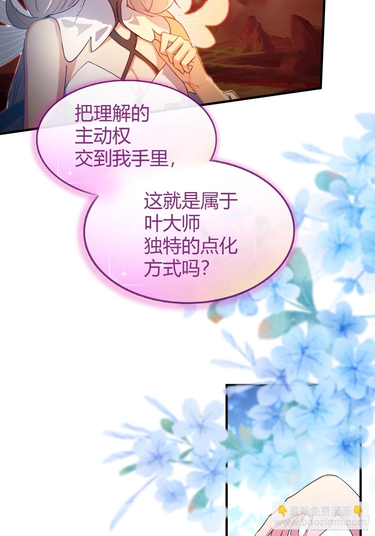 第47话 苦海，翻起爱恨！-第48话