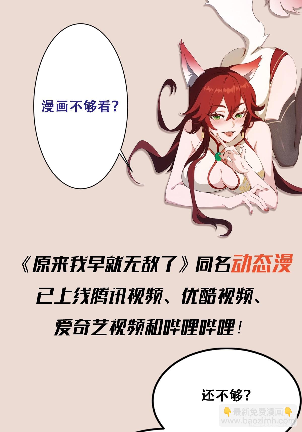 第47话 苦海，翻起爱恨！-第48话