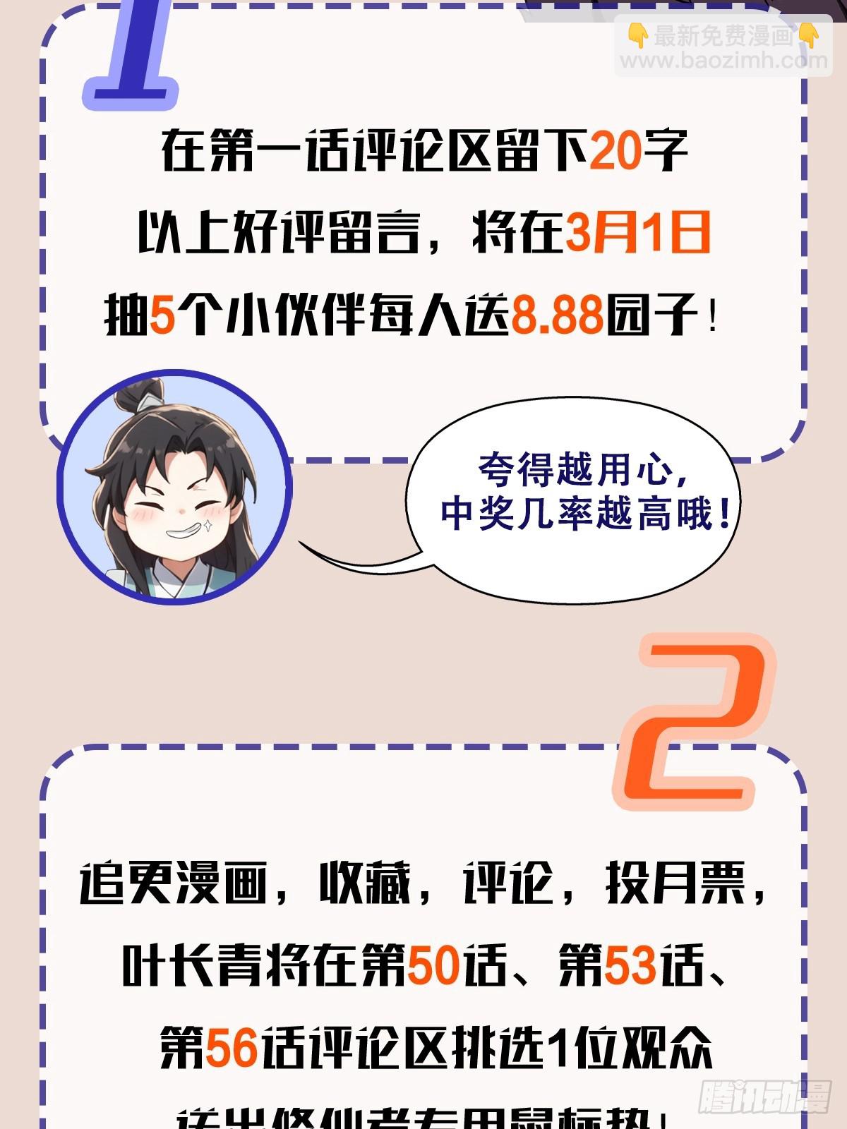 第47话 苦海，翻起爱恨！-第48话