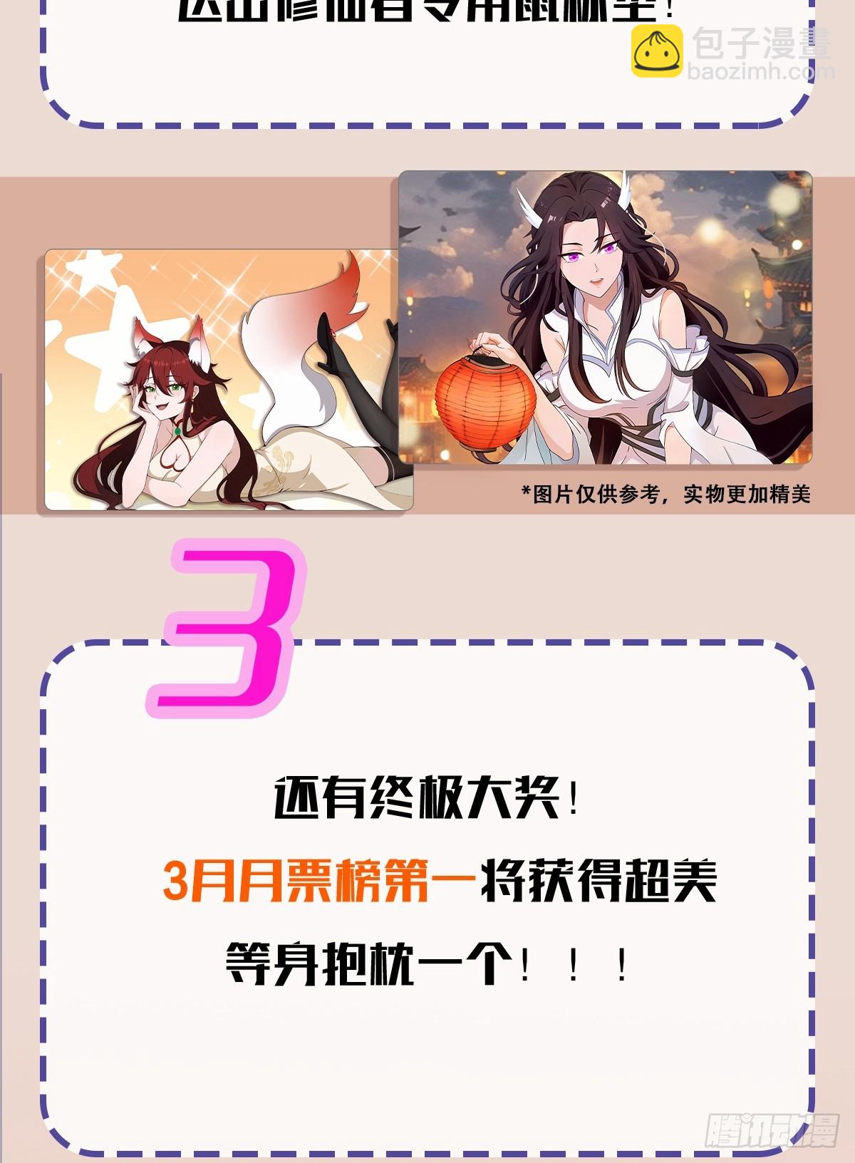 第47话 苦海，翻起爱恨！-第48话