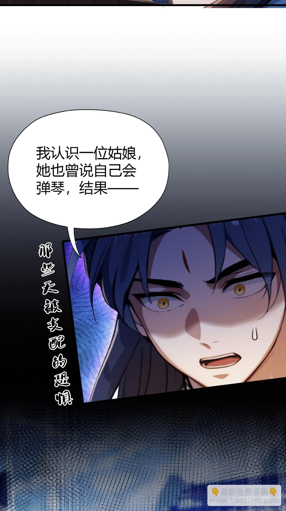 第47话 苦海，翻起爱恨！-第48话