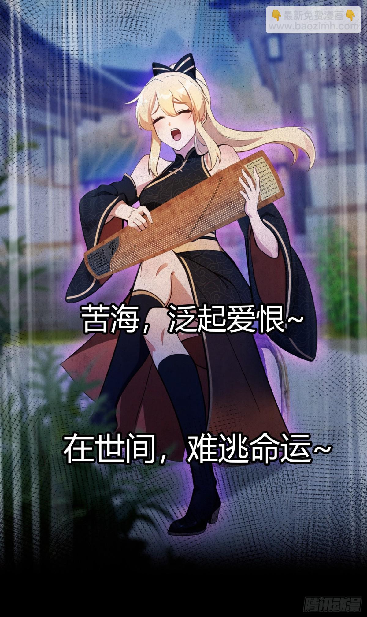 第47话 苦海，翻起爱恨！-第48话