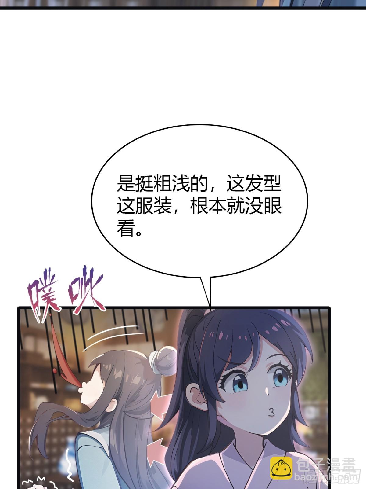 第4话 差点捅了大篓子？(1/2)-第4话