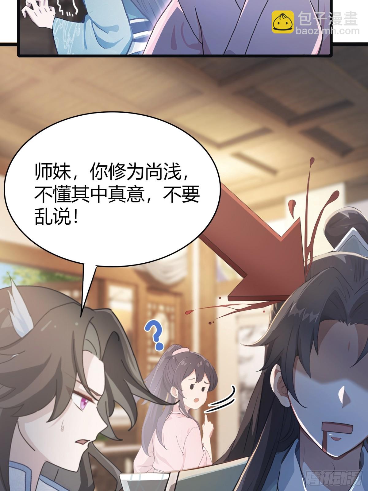第4话 差点捅了大篓子？(1/2)-第4话