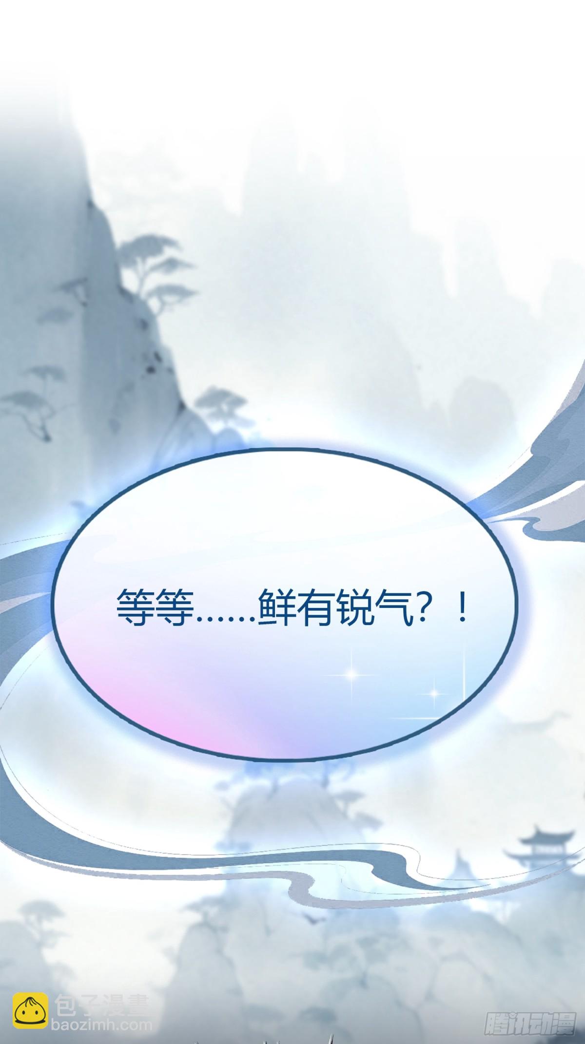 第4话 差点捅了大篓子？(1/2)-第4话
