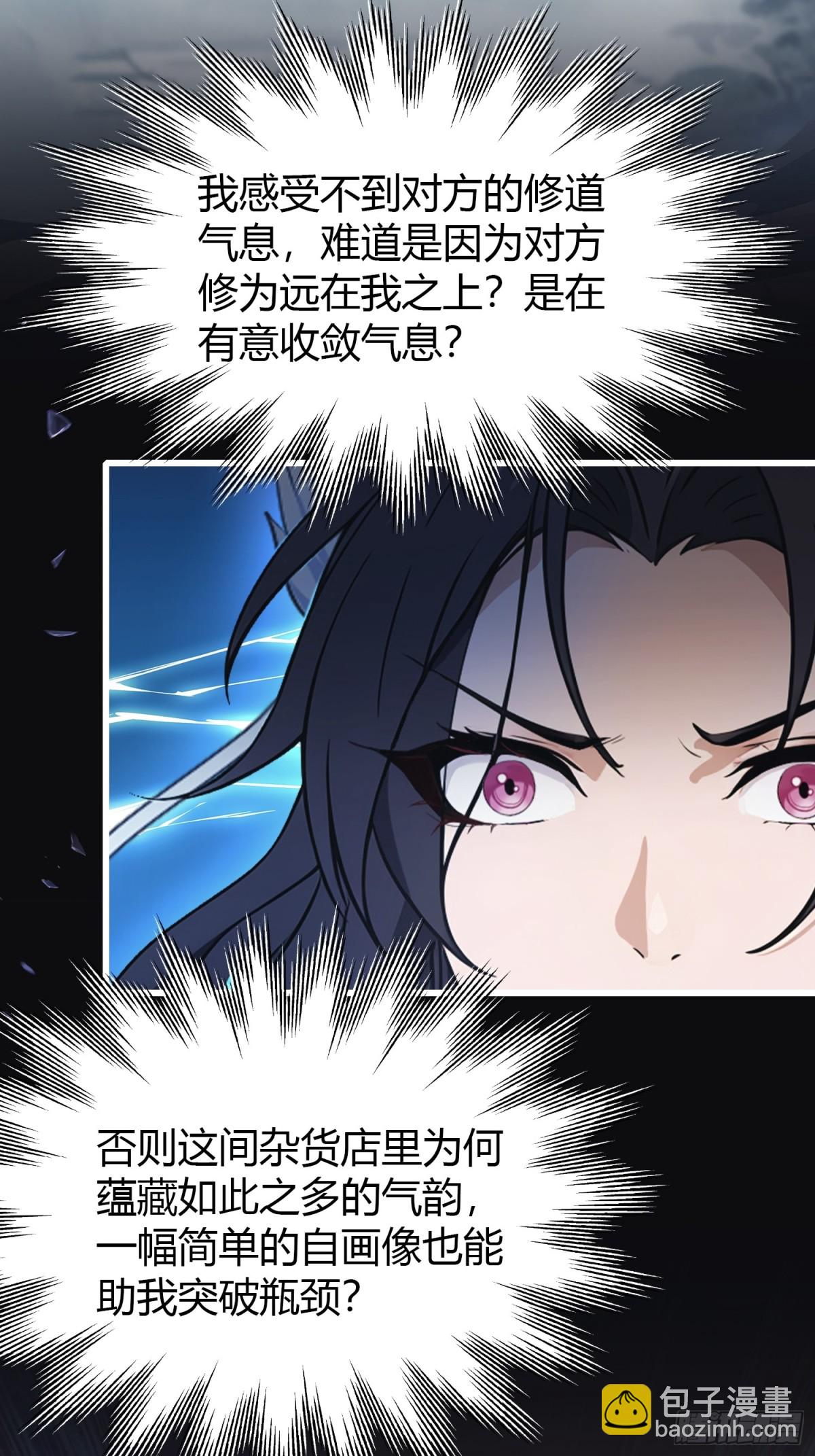 第4话 差点捅了大篓子？(1/2)-第4话