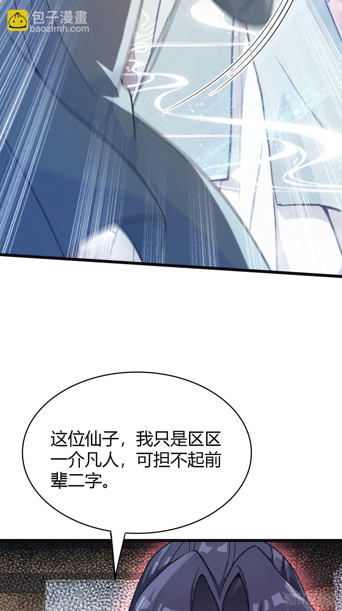 第4话 差点捅了大篓子？(1/2)-第4话