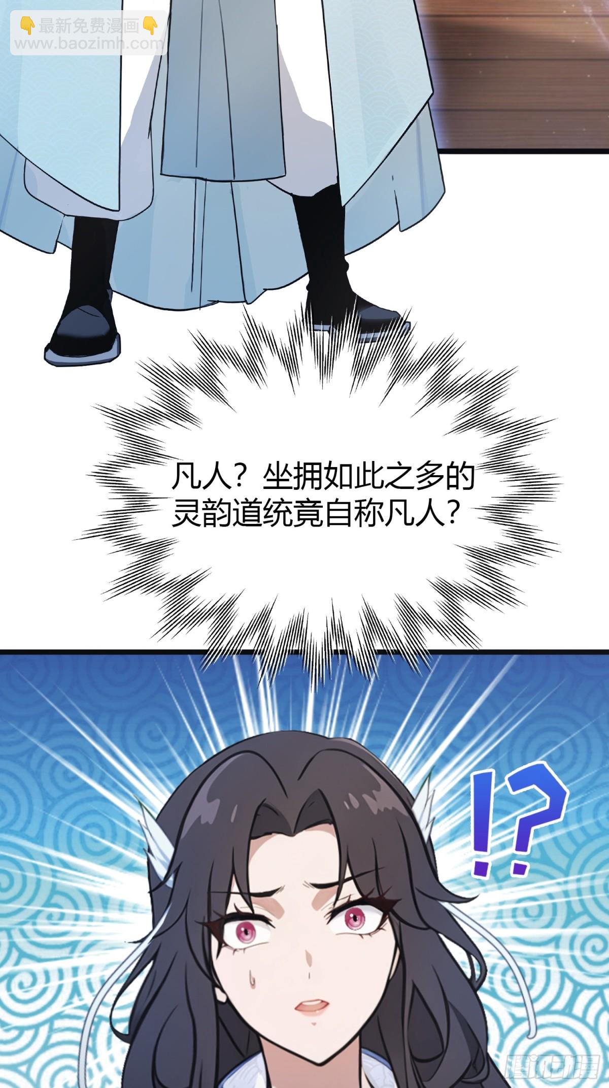 第4话 差点捅了大篓子？(1/2)-第4话
