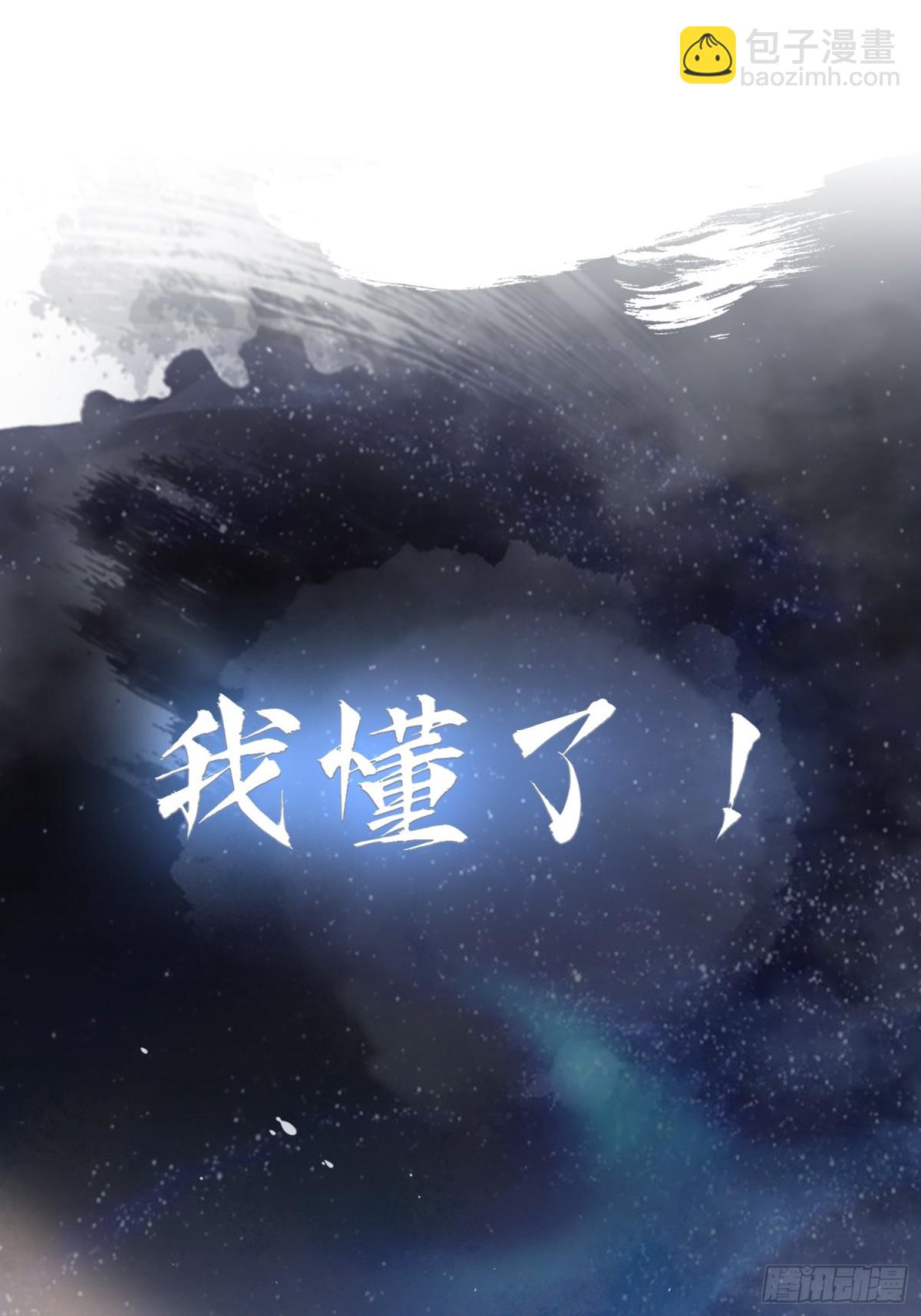 第4话 差点捅了大篓子？(1/2)-第4话