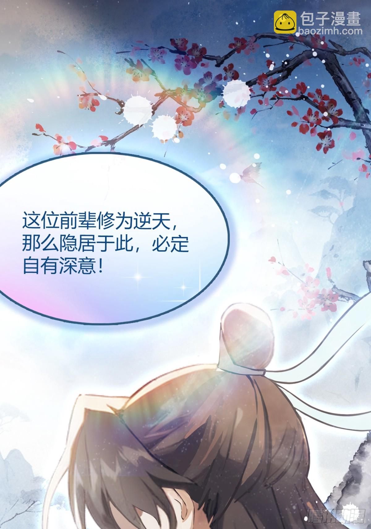 第4话 差点捅了大篓子？(1/2)-第4话