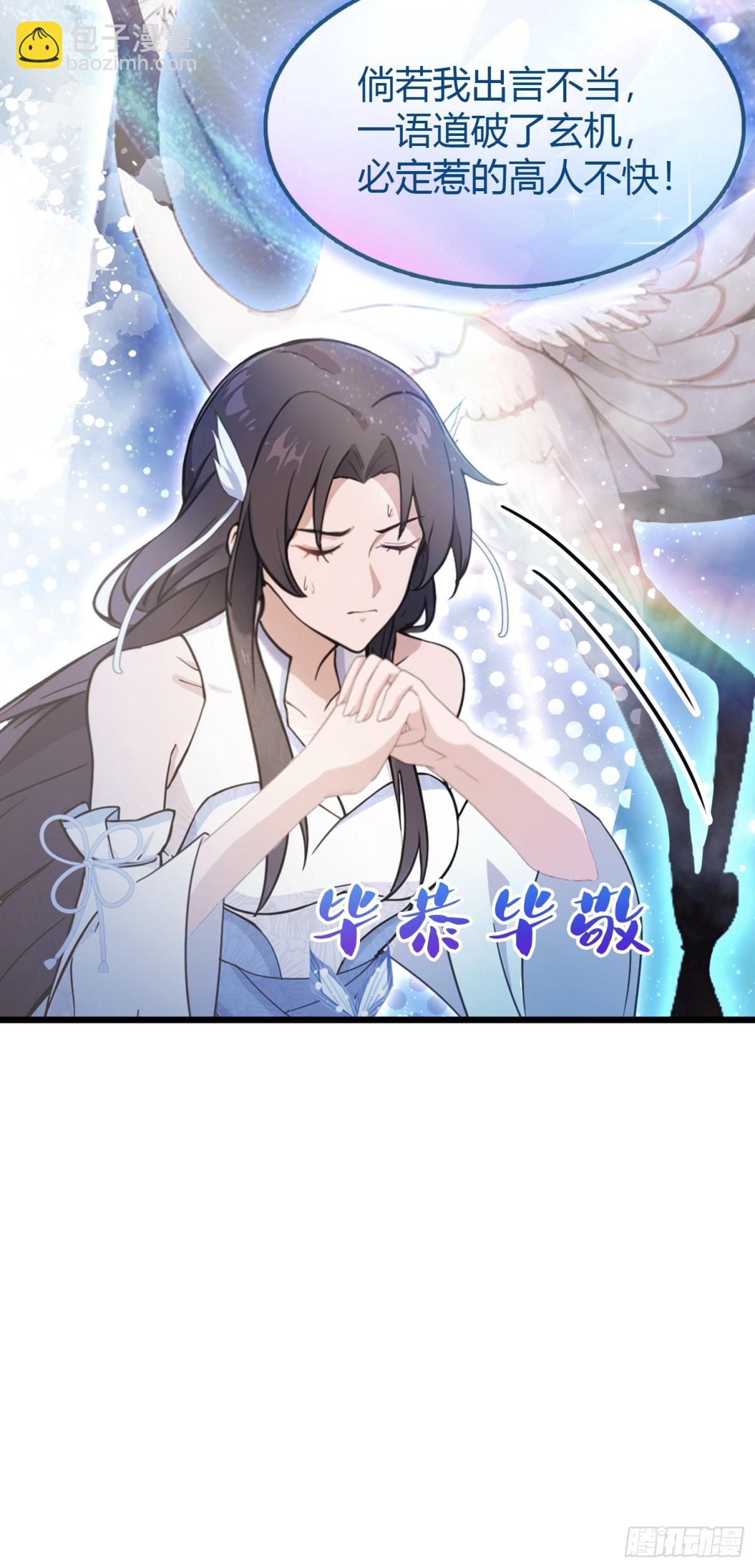 第4话 差点捅了大篓子？(1/2)-第4话