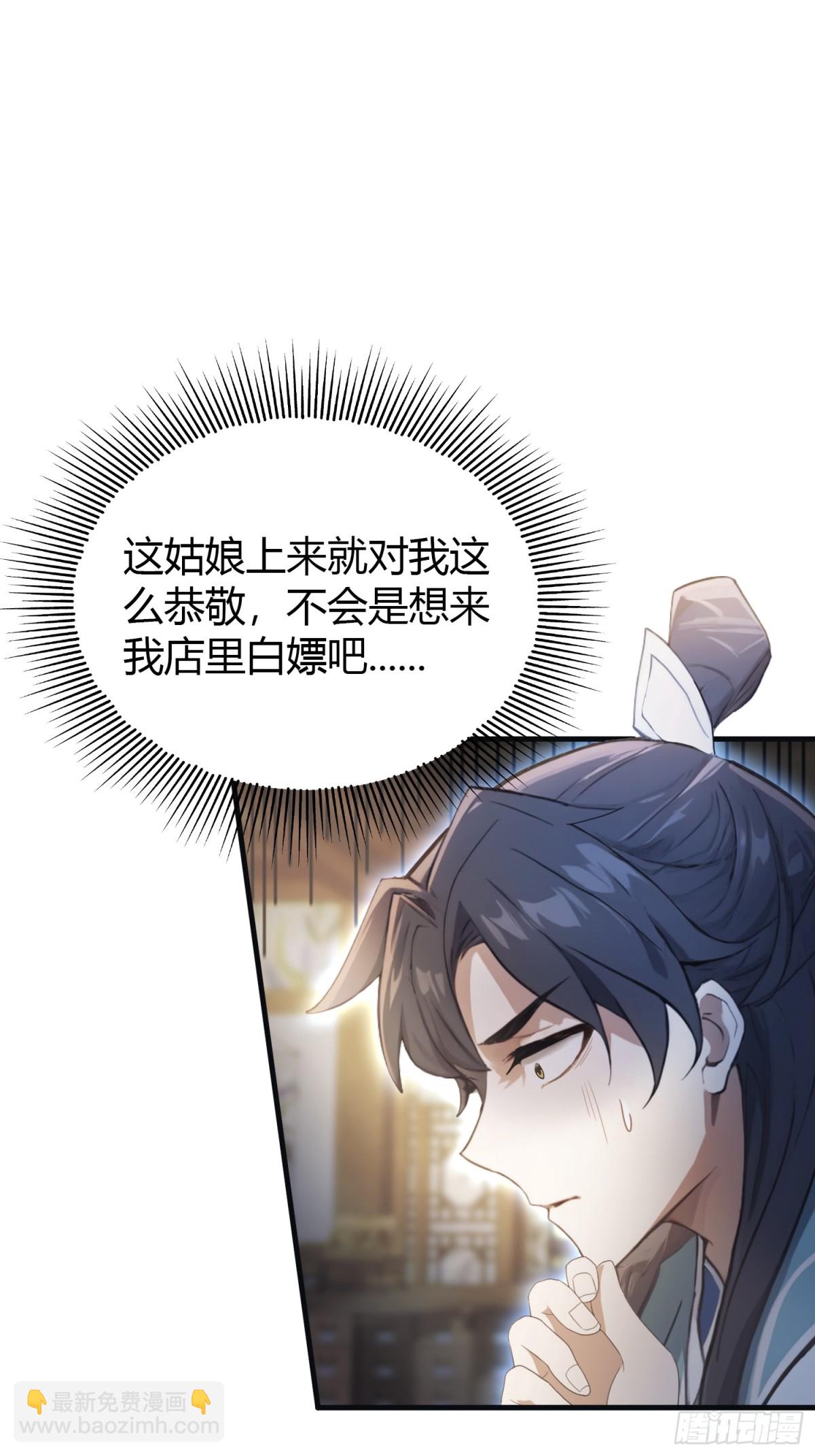 第4话 差点捅了大篓子？(1/2)-第4话