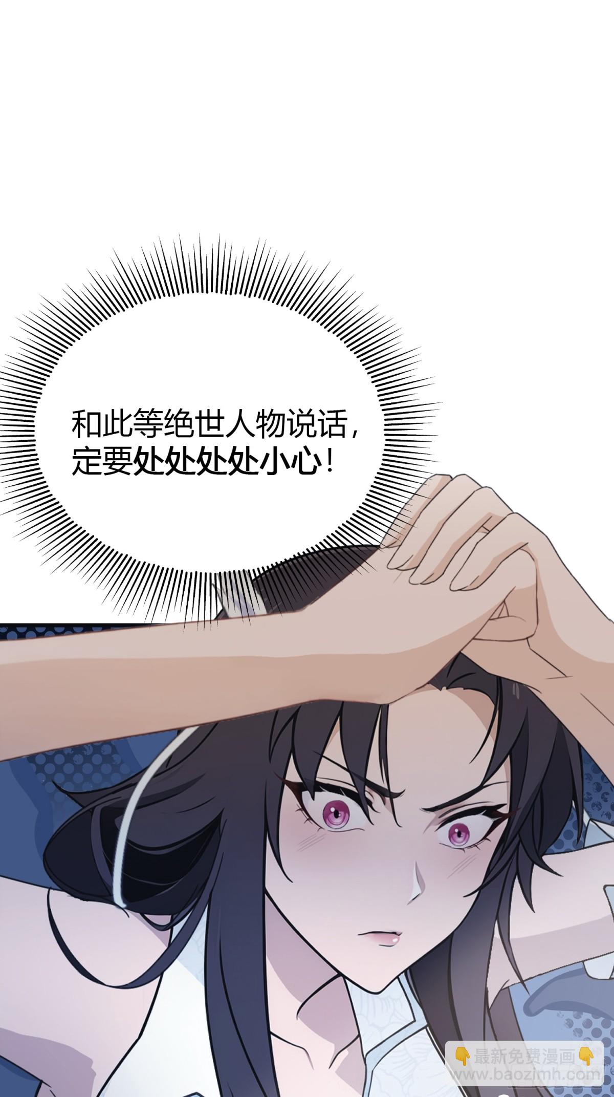 第4话 差点捅了大篓子？(1/2)-第4话