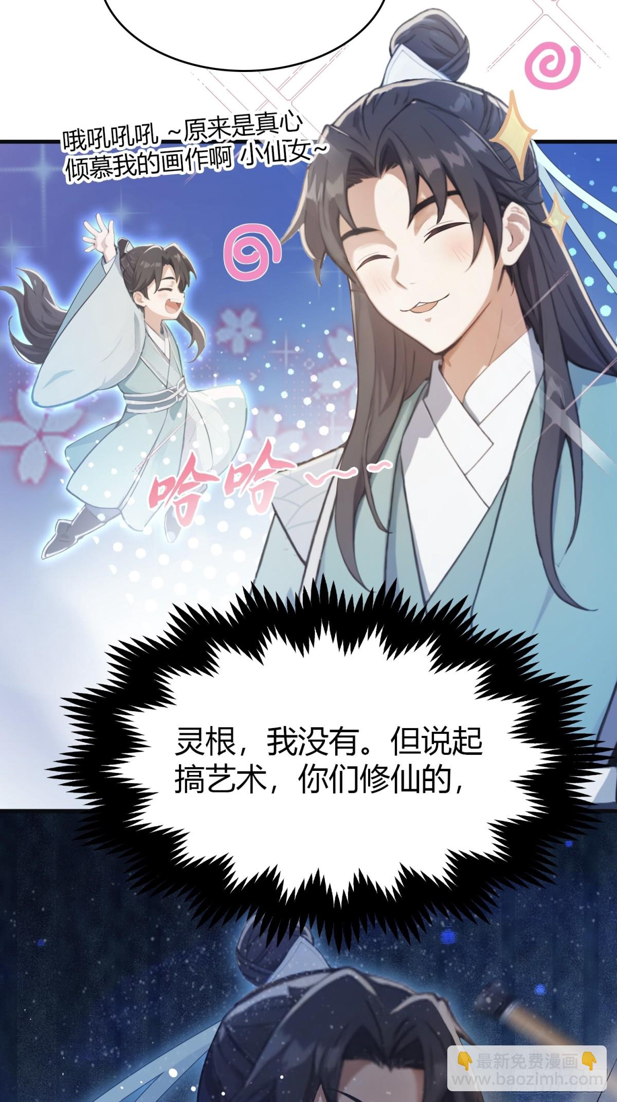 第4话 差点捅了大篓子？(1/2)-第4话