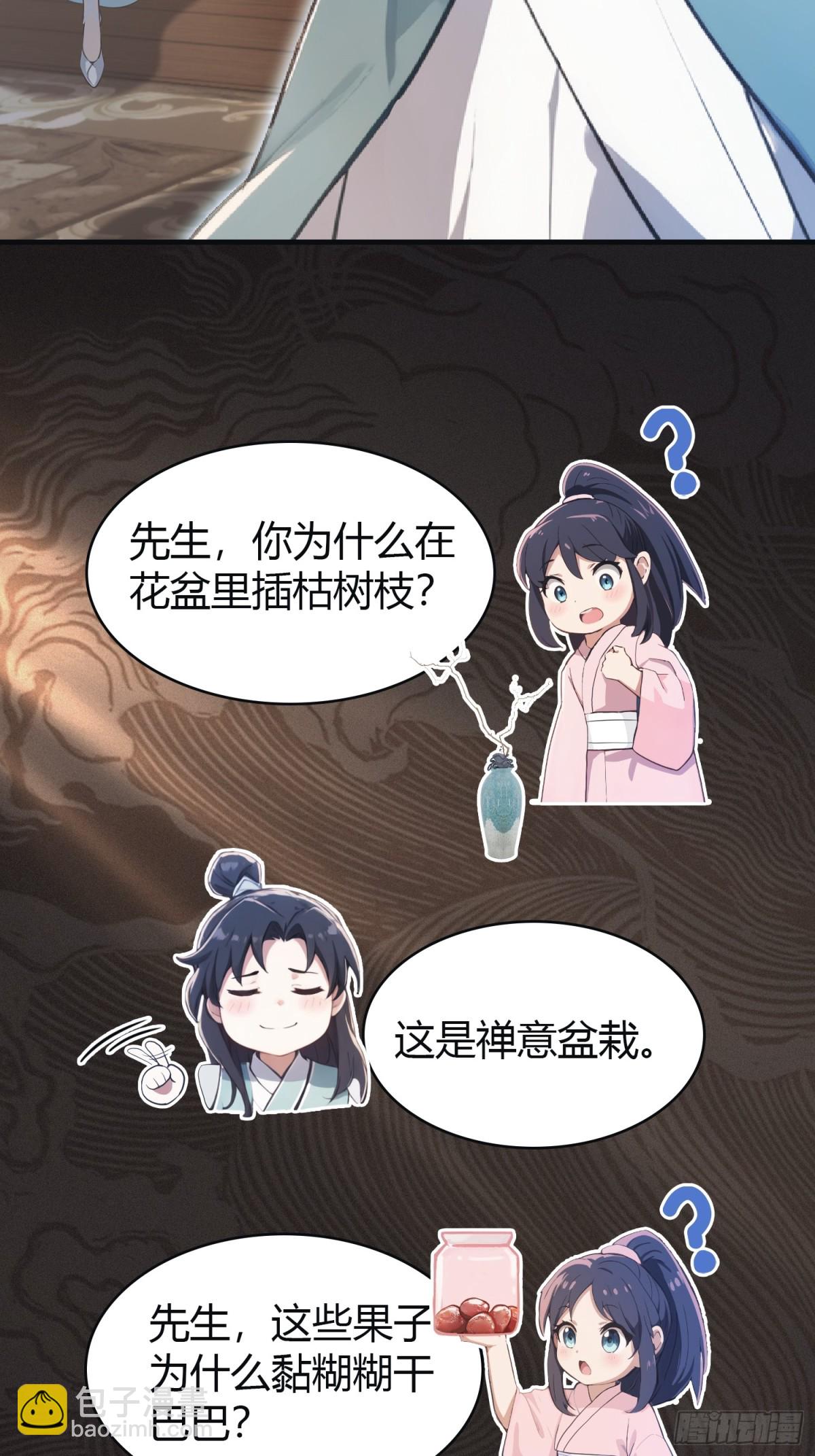 第4话 差点捅了大篓子？(1/2)-第4话